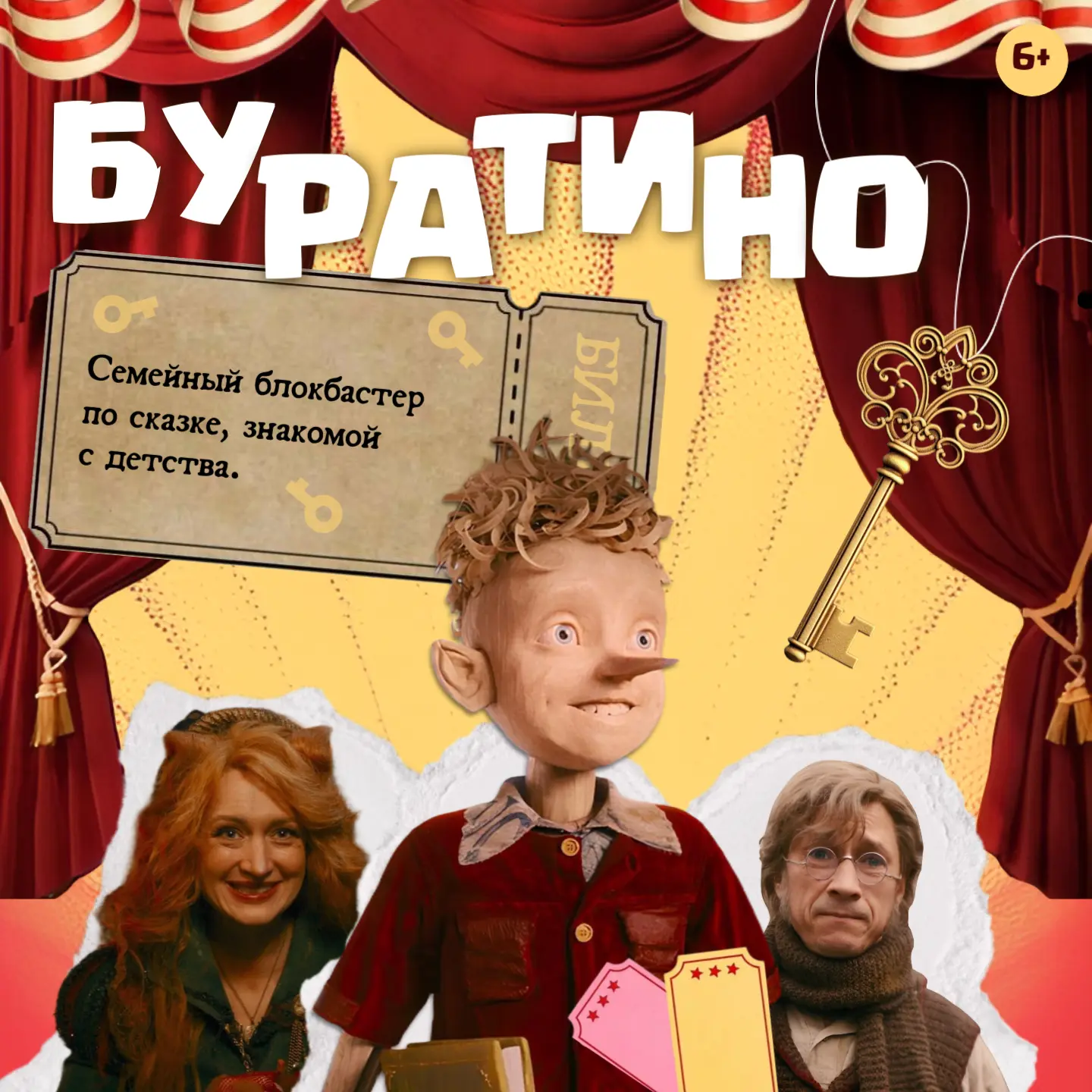 🎬 В кадре: отмечаем День российского кино!