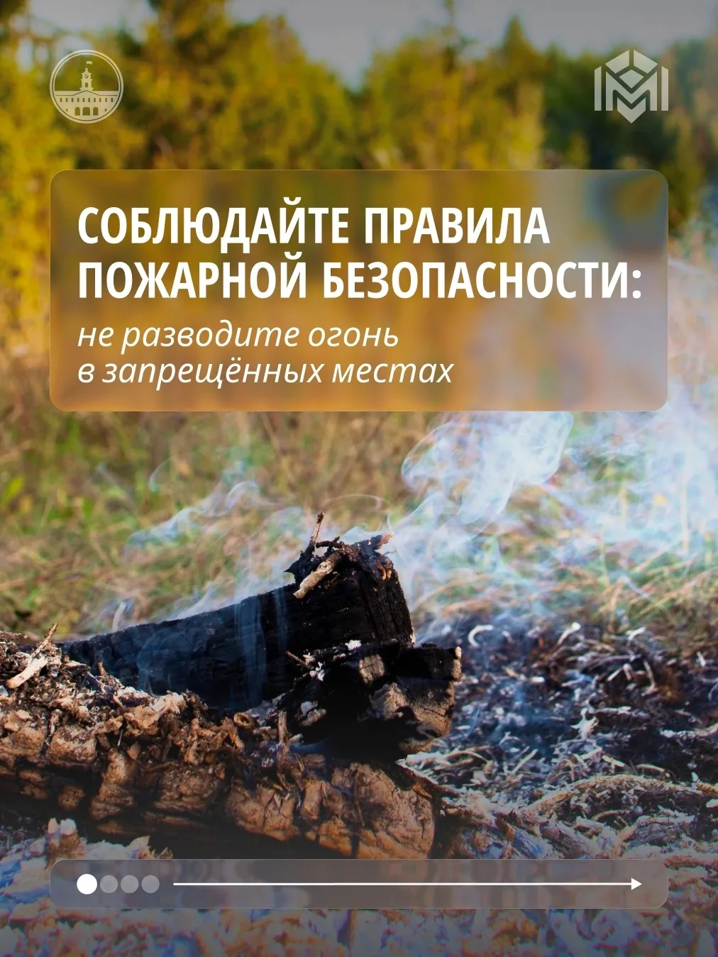Напоминаем жителям Колпинского района о правилах пожарной безопасности

В период повышенной пожарной