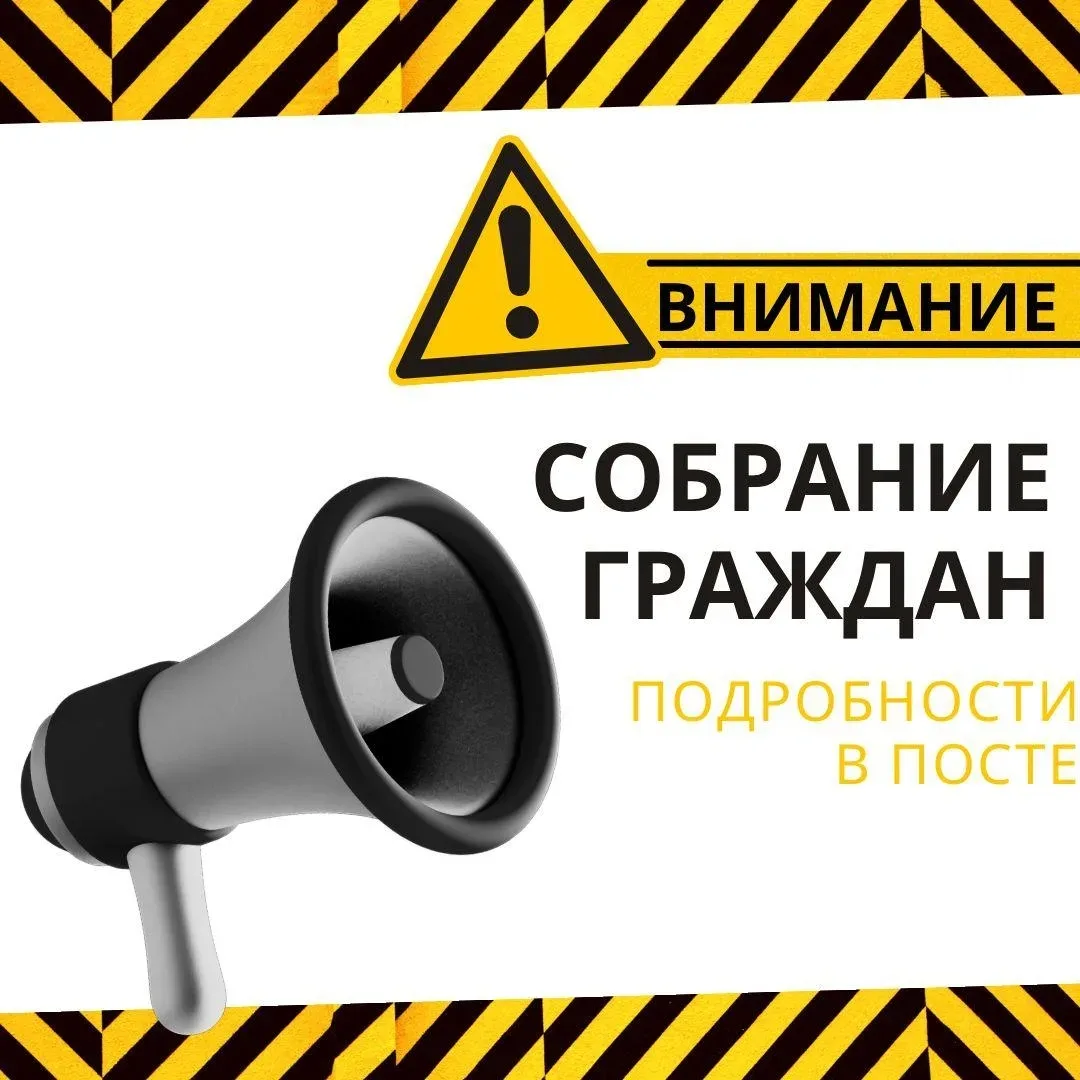 Уважаемые жители станицы Зольской!