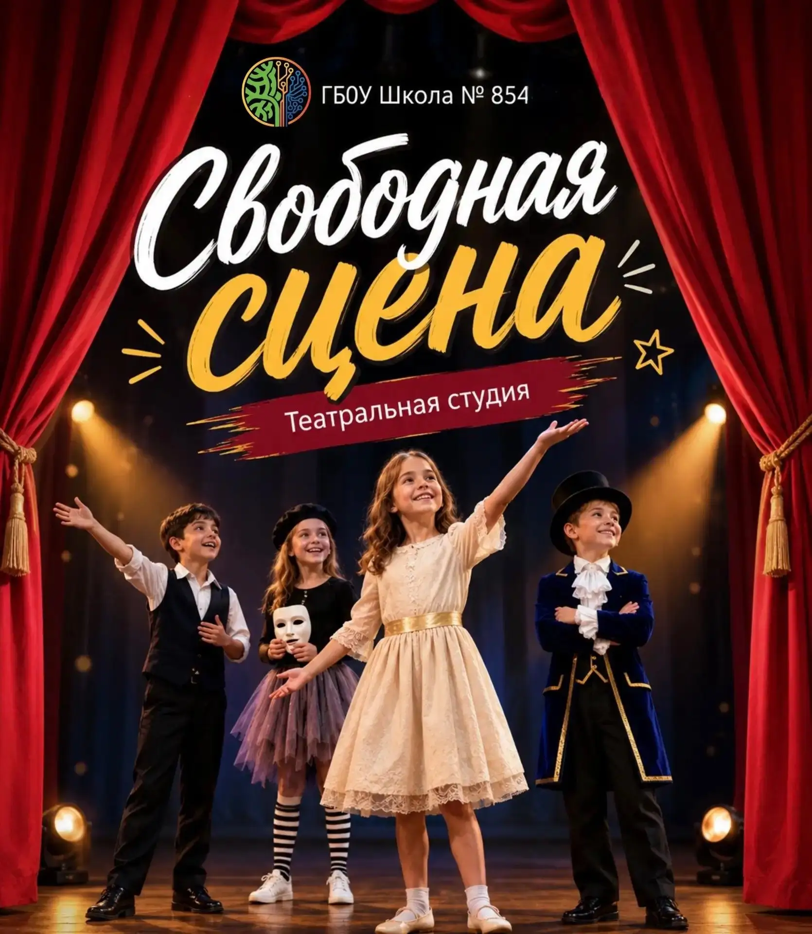 🎭 Продолжаем знакомить вас с направлениями дополнительного образования!