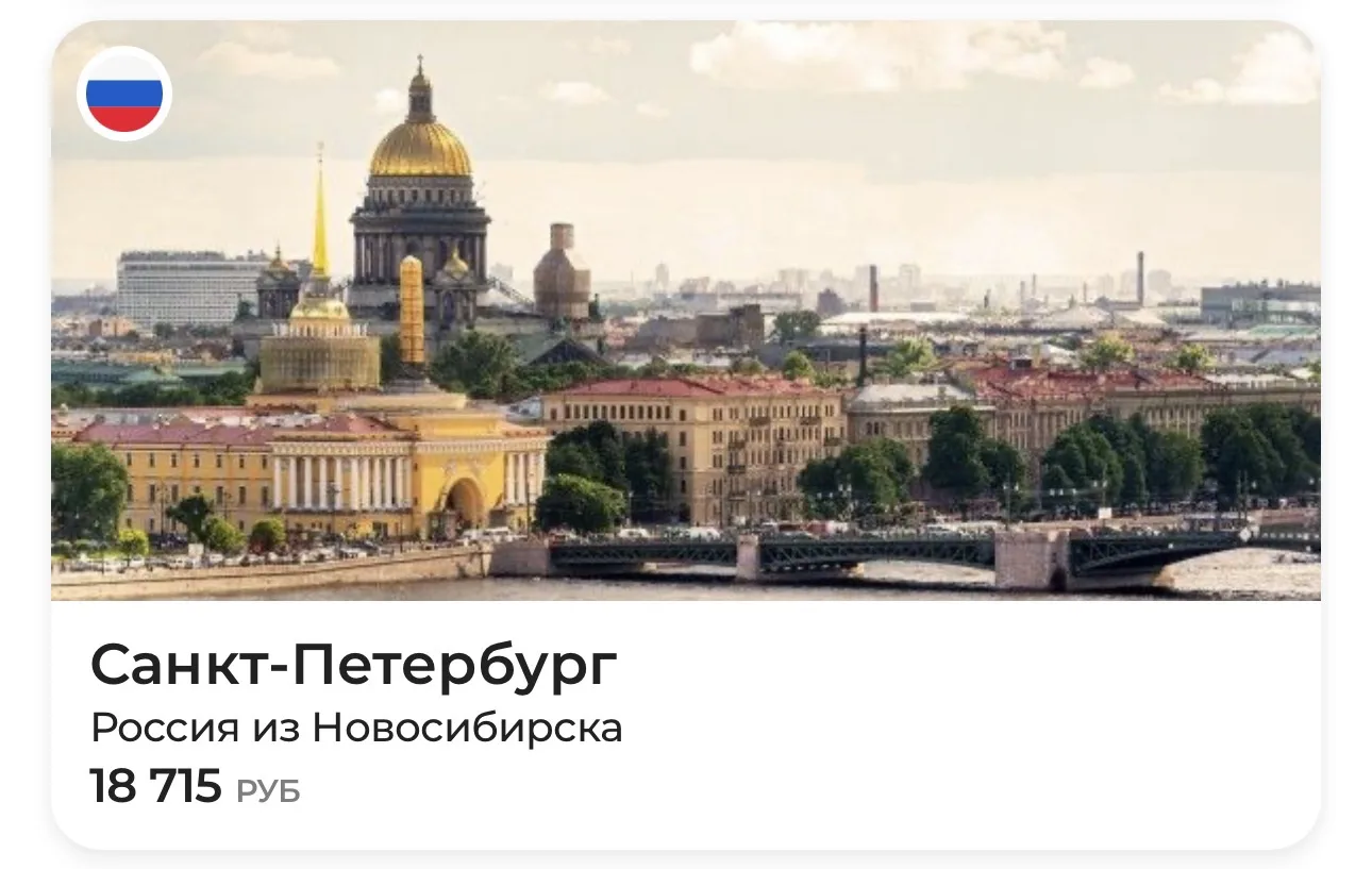 🇷🇺 погулять по Питеру ?