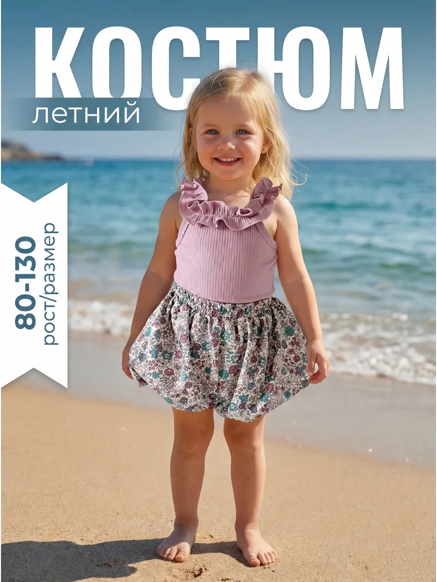 Костюм летний с шортами нарядный Segal kids  Размеры: 2-3 года 3-4 года 4-5 лет 5-6 лет 1-1,5 года 1