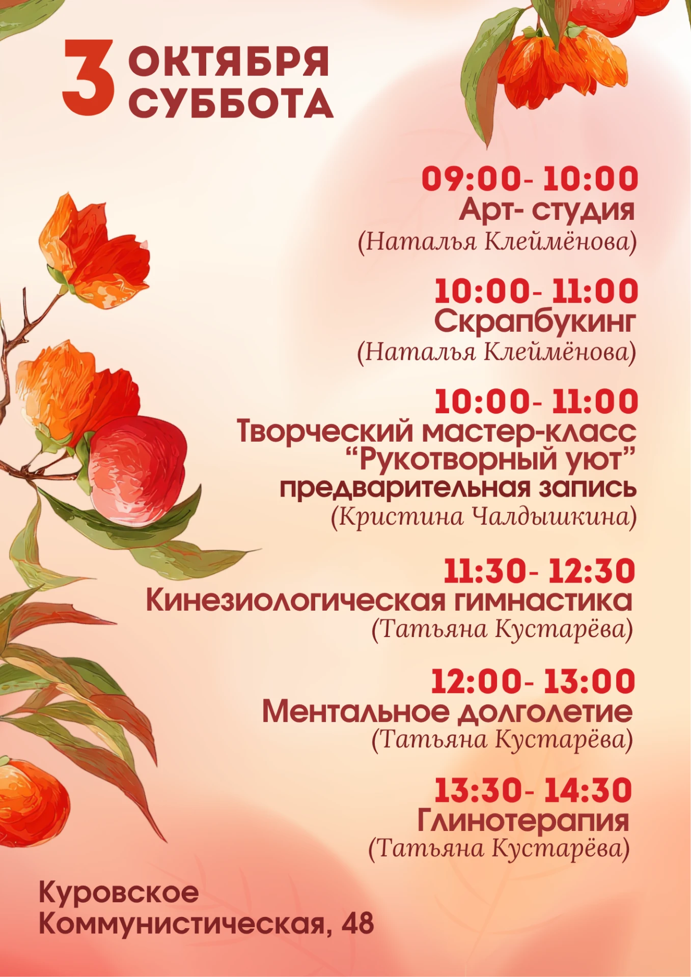 Приглашаем на занятия в выходные в Куровской клуб "Активное долголетие"