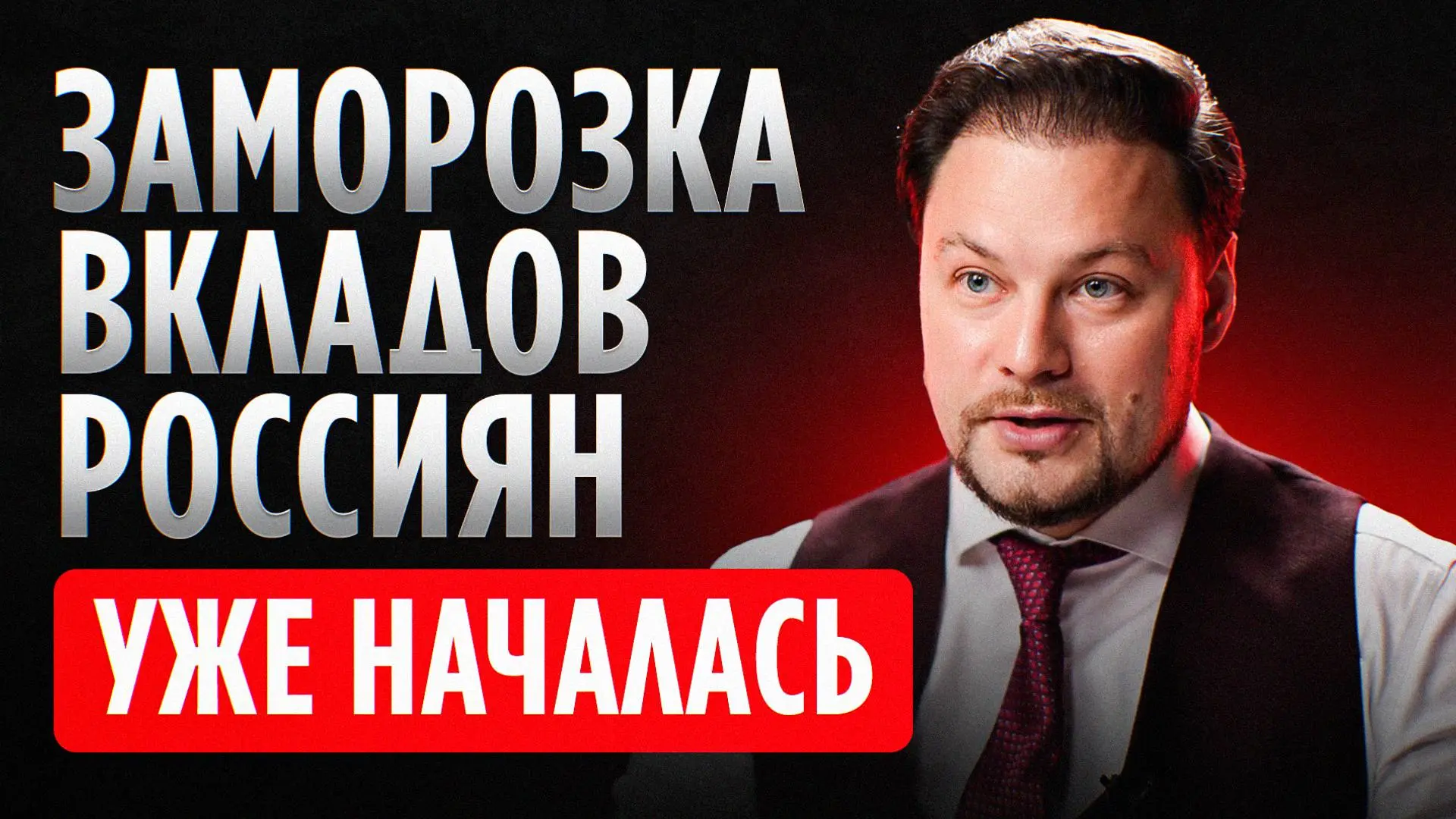 Внезапно! Оказывается заморозка уже идет, выпустил большое расследование по этому повод...