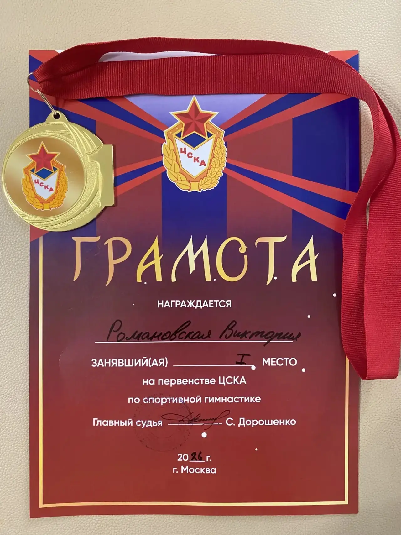 🤸‍♀️ НАША ВИКТОРИЯ — ПЕРВАЯ! 🥇  Спортивная гордость ИТШ! 🔥 Виктория Р. заняла 1 место на первенстве 