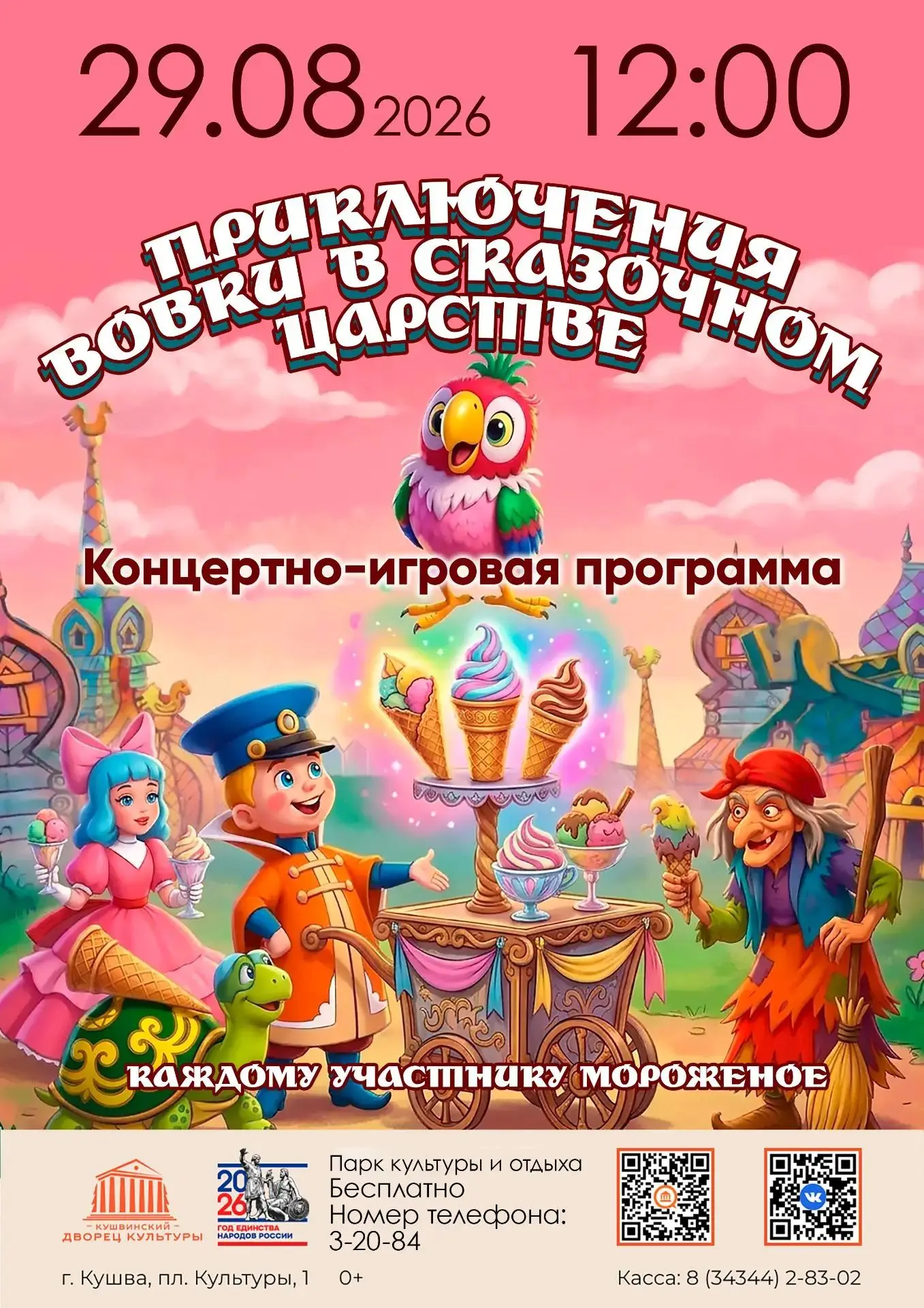 ✨ ВНИМАНИЕ, РОДИТЕЛИ И МАЛЕНЬКИЕ ИСКАТЕЛИ ПРИКЛЮЧЕНИЙ! ✨