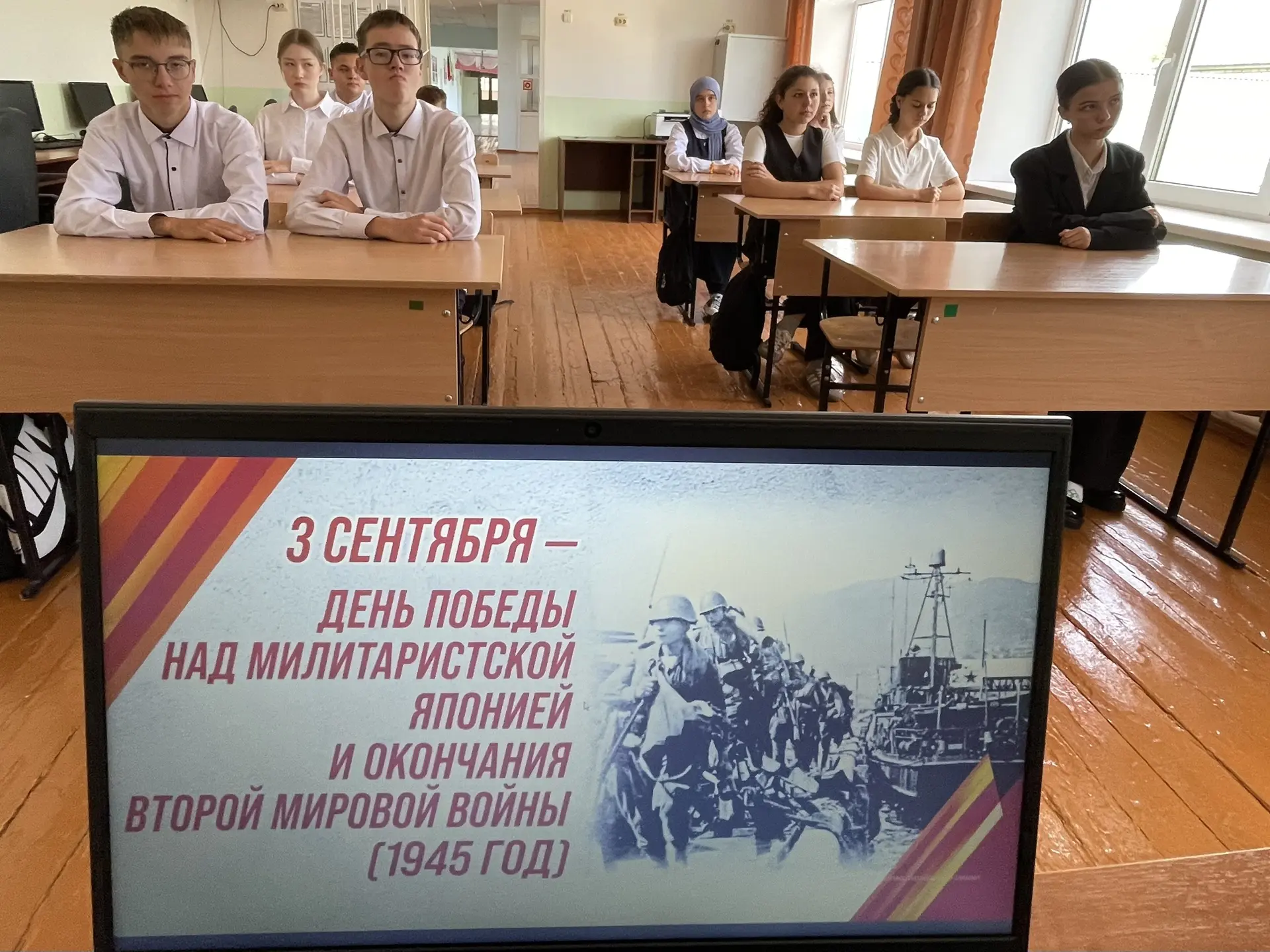 3 сентября — День Победы над милитаристской Японией и окончания Второй мировой войны