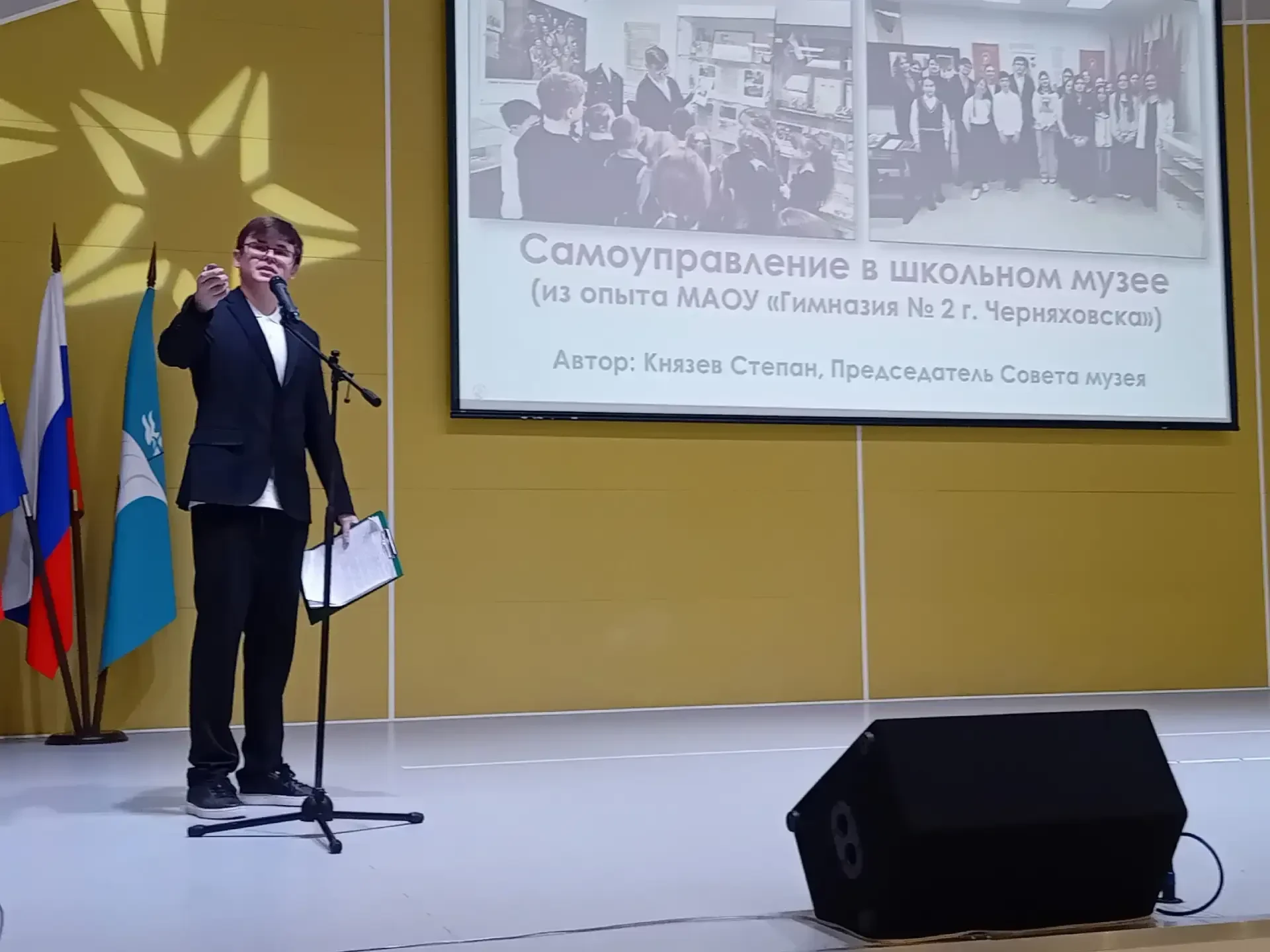 Добро пожаловать в школьный музей! 27 марта  с докладом о самоуправлении в музейной деятельности в 5