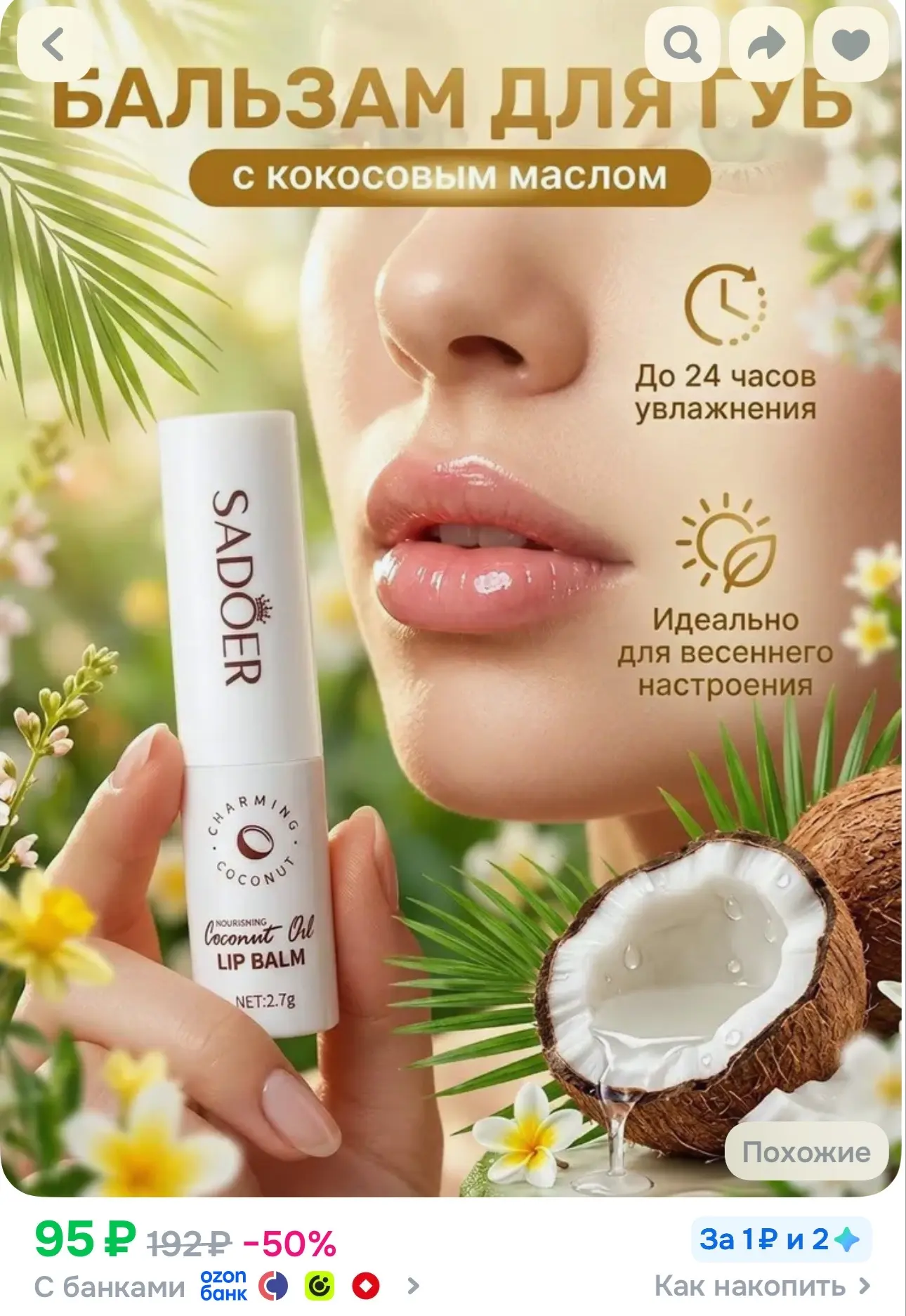 https://ozon.ru/t/wEMGN8n