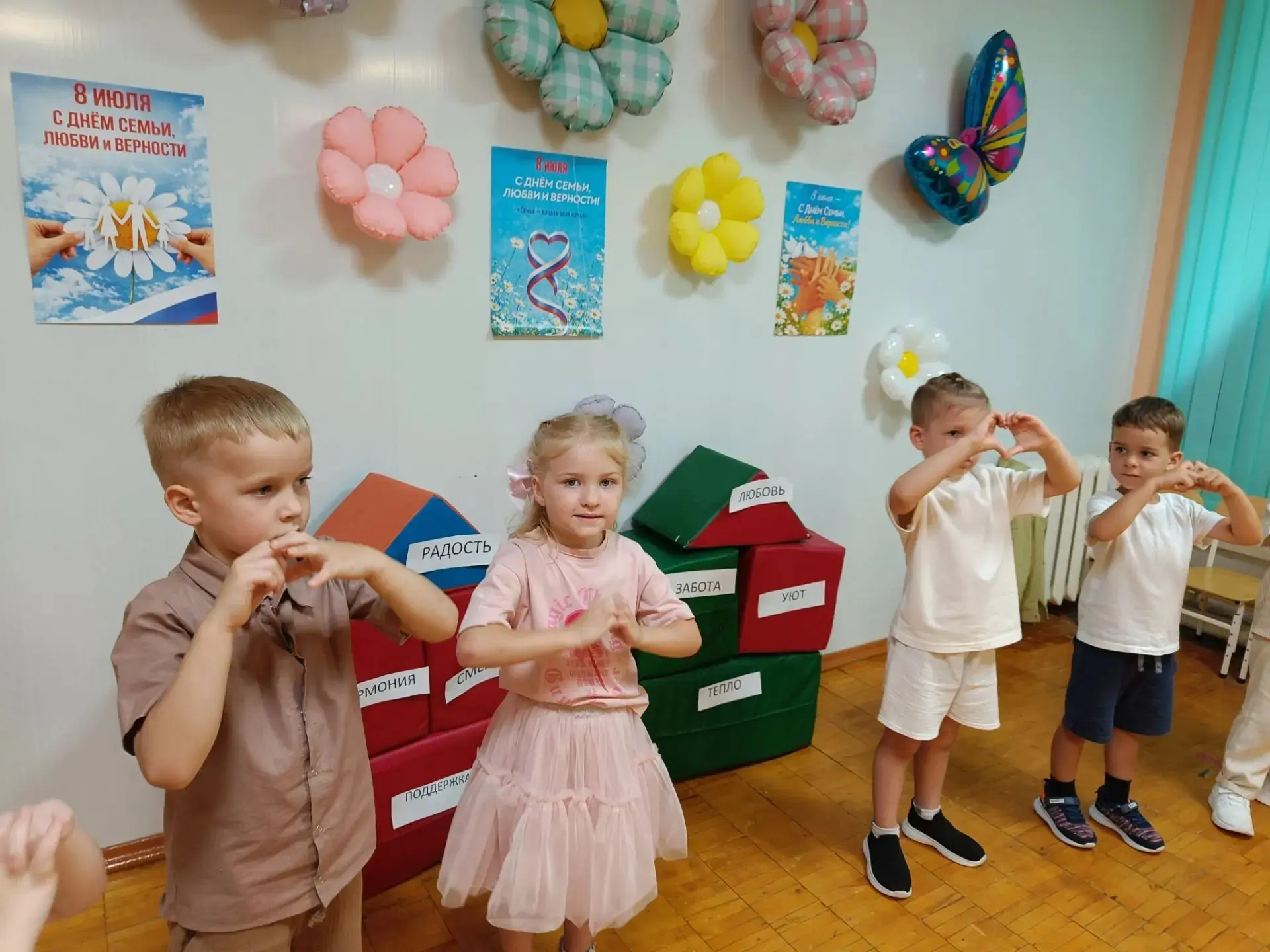 Праздник Семьи, Любви и Верности в нашем детском саду! 🌼

🏡Сегодня в детском саду прошёл по-настоя
