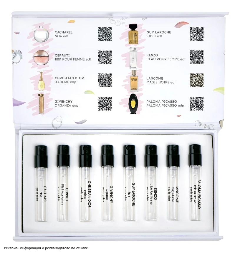 Девочки, сейчас если в Рандеву покупаете 2 набора "Aroma Box Classic" — получаете дополнительную ски