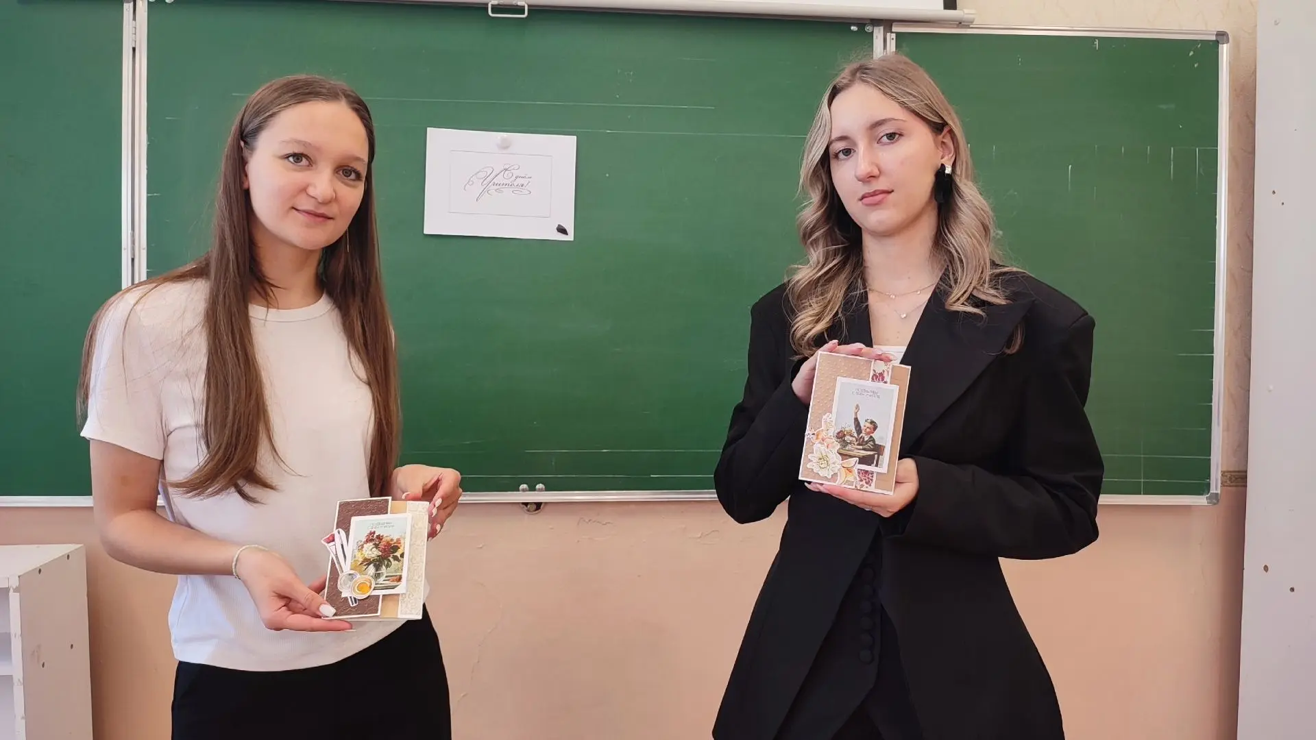 «Звонок для учителя!»
