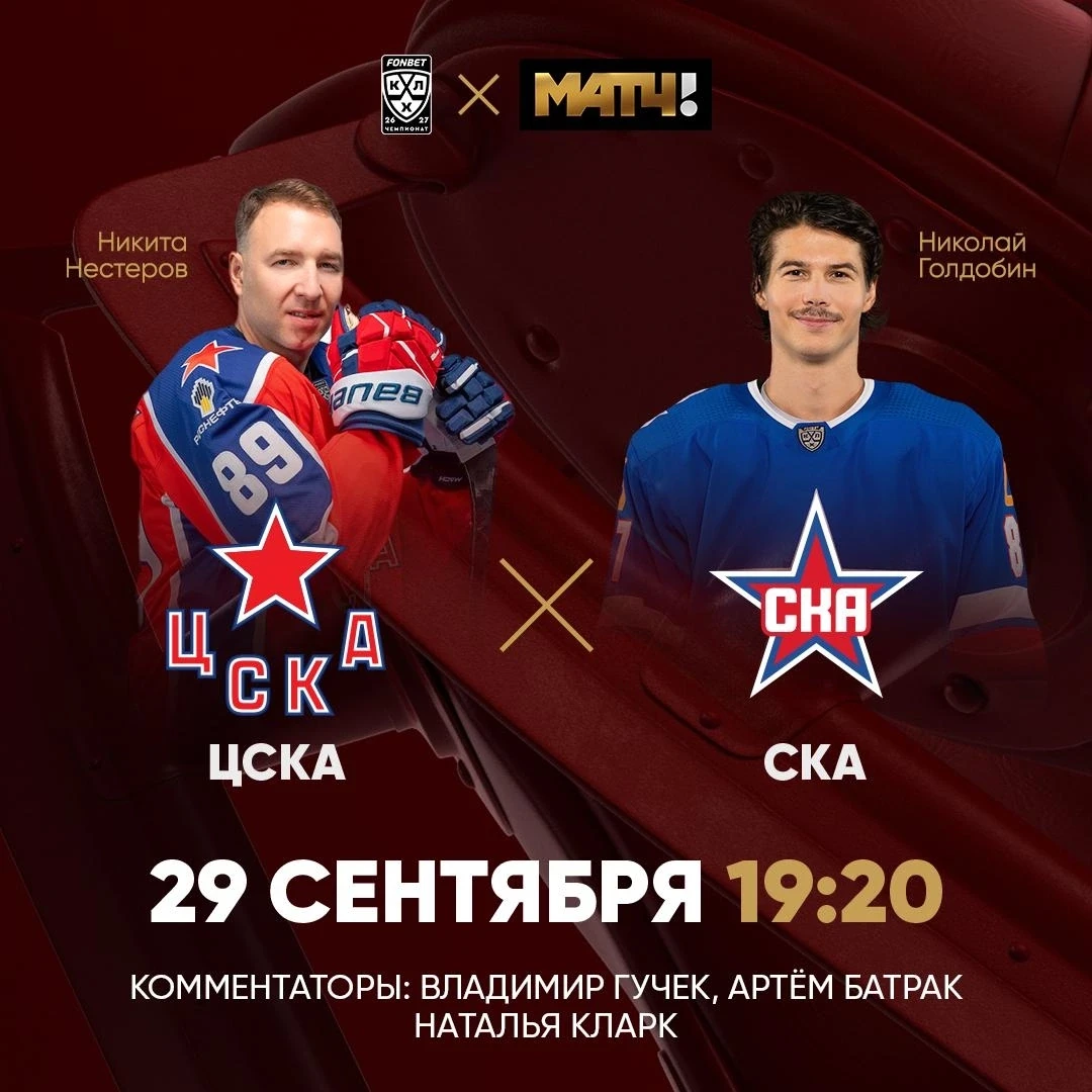 🔥 Армейское дерби? Армейское дерби! Мы знаем, как привлечь внимание фанатов хоккея