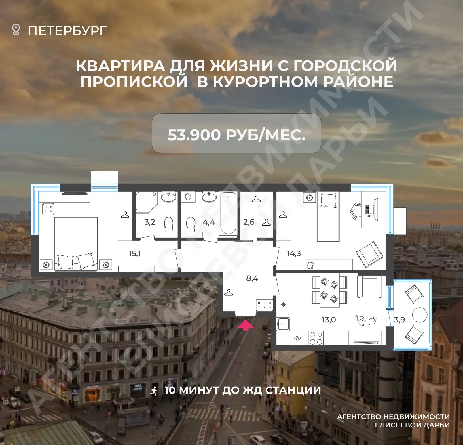 2-комнатная квартира в Петербурге со скидкой 2,6 млн рублей