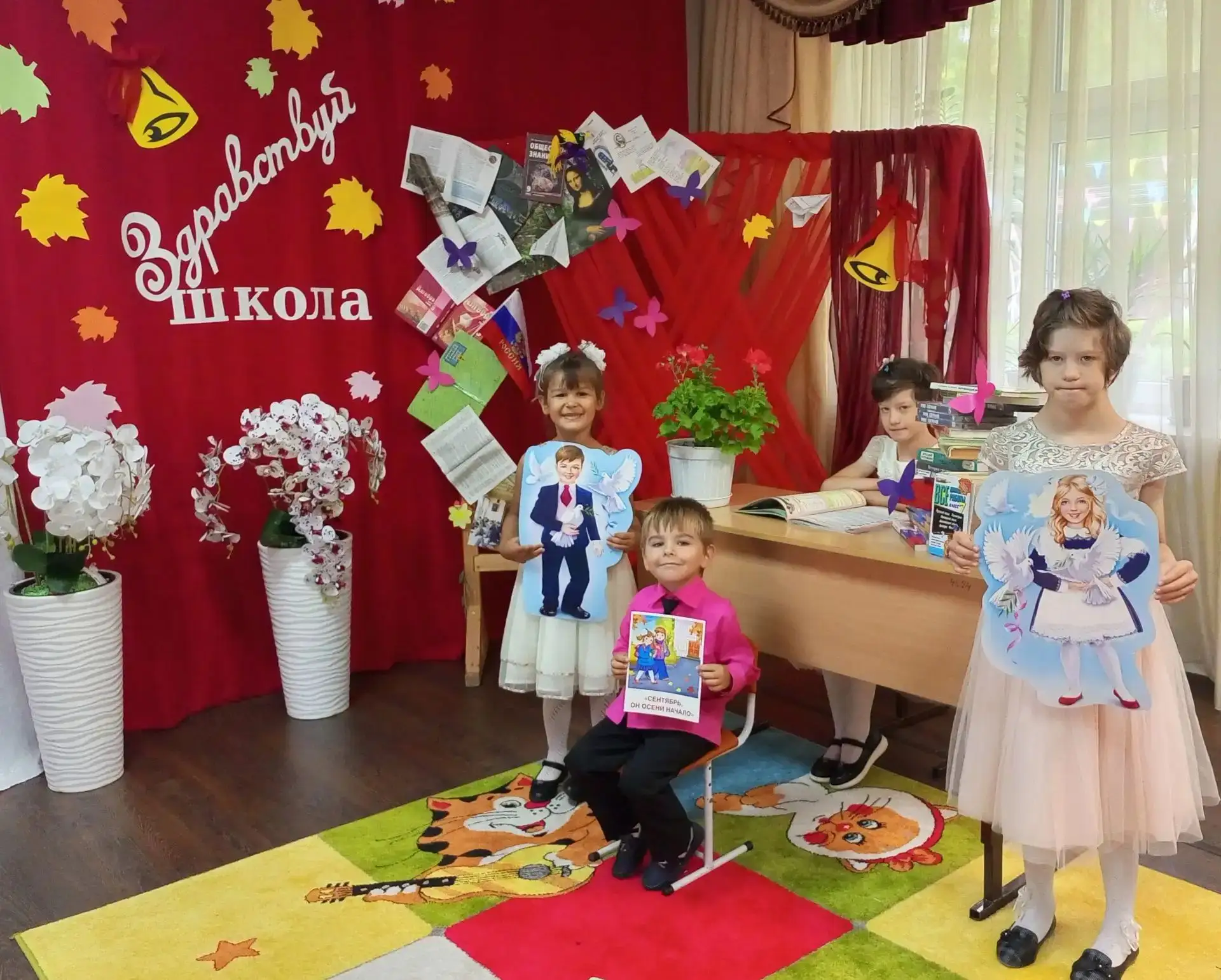 Наступил сентябрь, а, вместе с ним самый первый праздник в новом учебном году. Праздник...