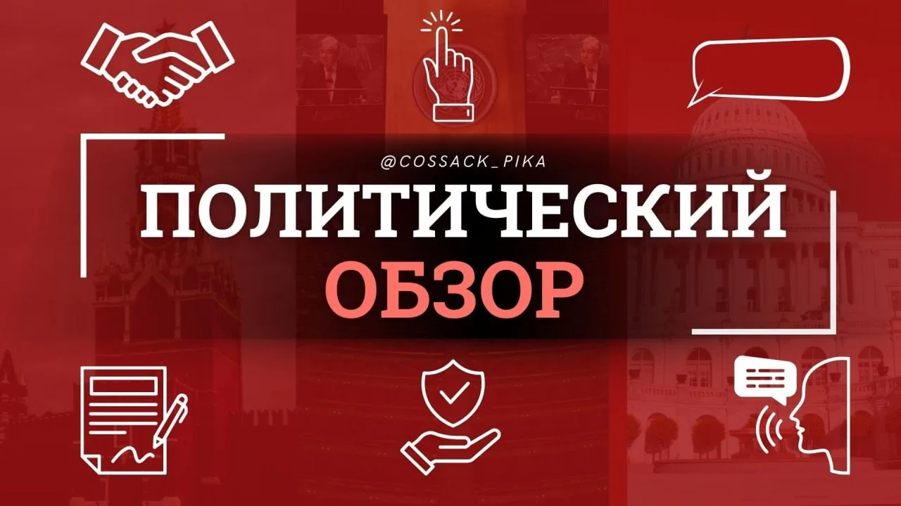 Россия готова к переговорам, ЕС выдвигает требования, а США и Иран продолжают дипломатическую конфро