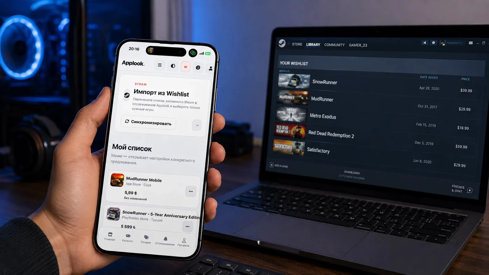 🎮 Наконец-то обновил Applook.ru — сервис мониторинга цен на игры в Steam, PS Store, Xb...