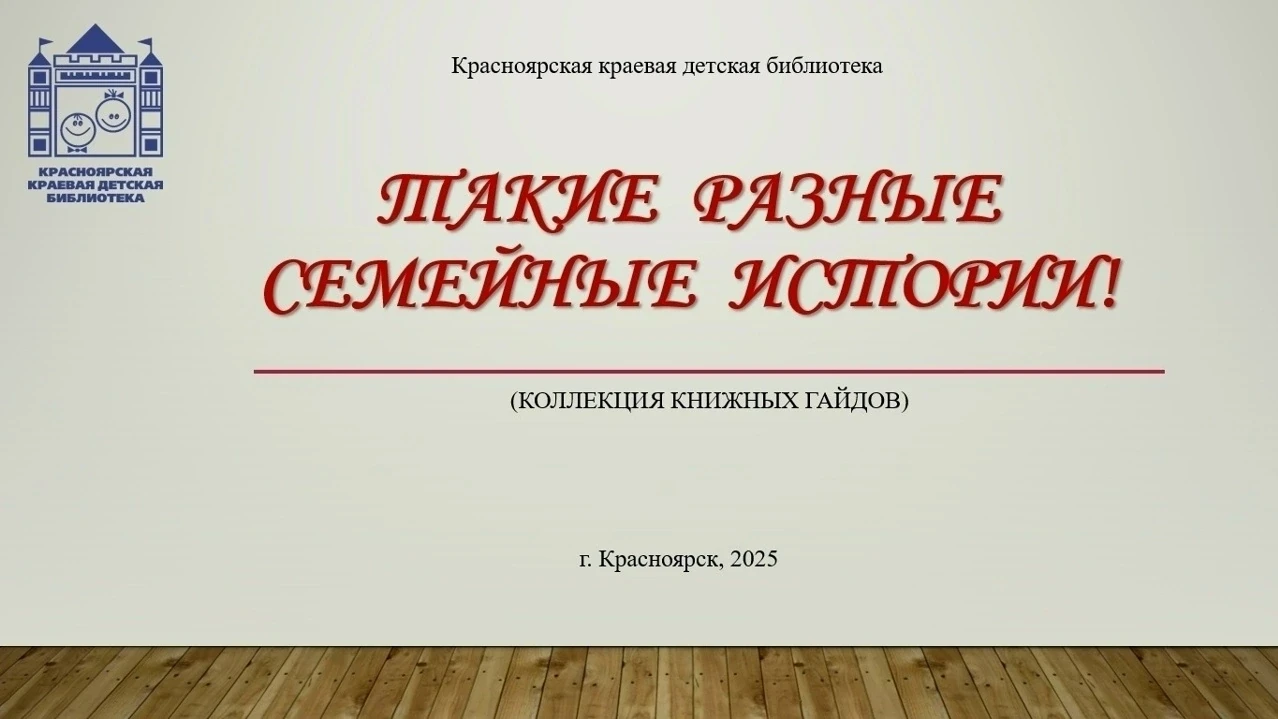 «Такие разные семейные истории» 
 
Книга Натальи Песочинской «Улисс. Путешествие за золотым щенком» 