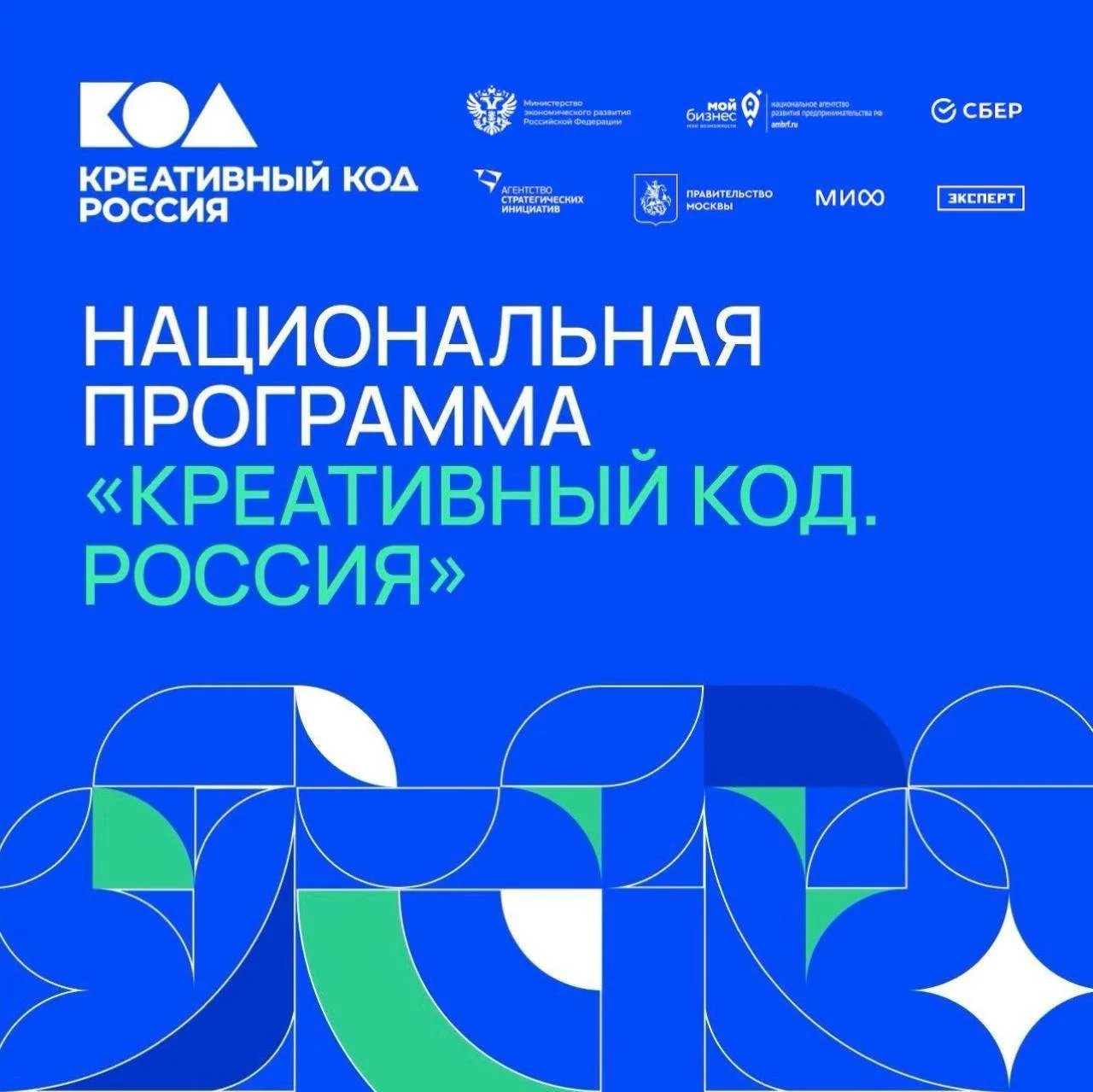 Продолжается прием заявок на закрытый трек «Креативный потенциал: распаковка» в рамках ...