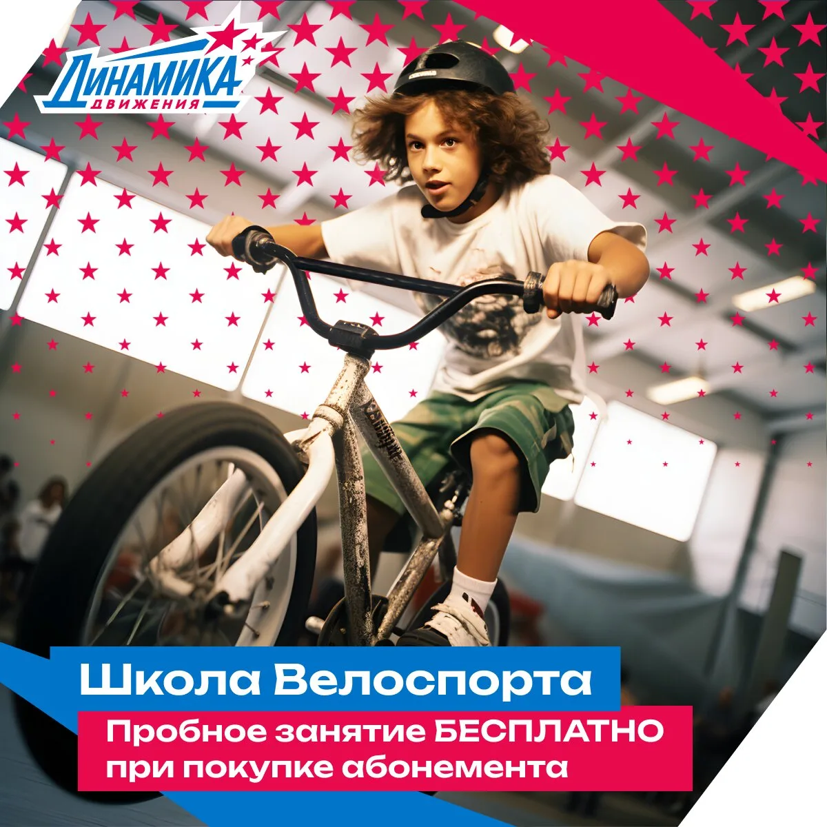 Научим кататься на велосипеде в СПб. Легко и весело.