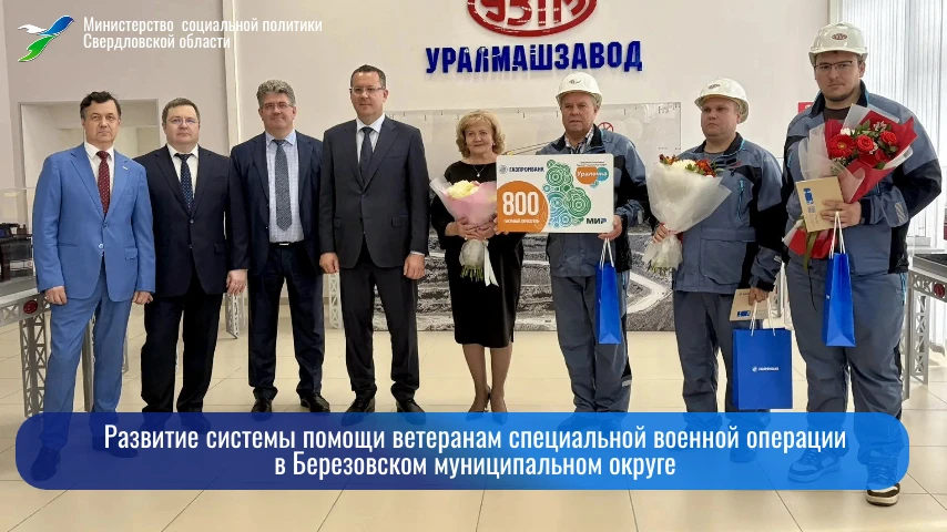 ❗Представитель свердловской трудовой династии машиностроителей Олег Кашин получил юбиле...