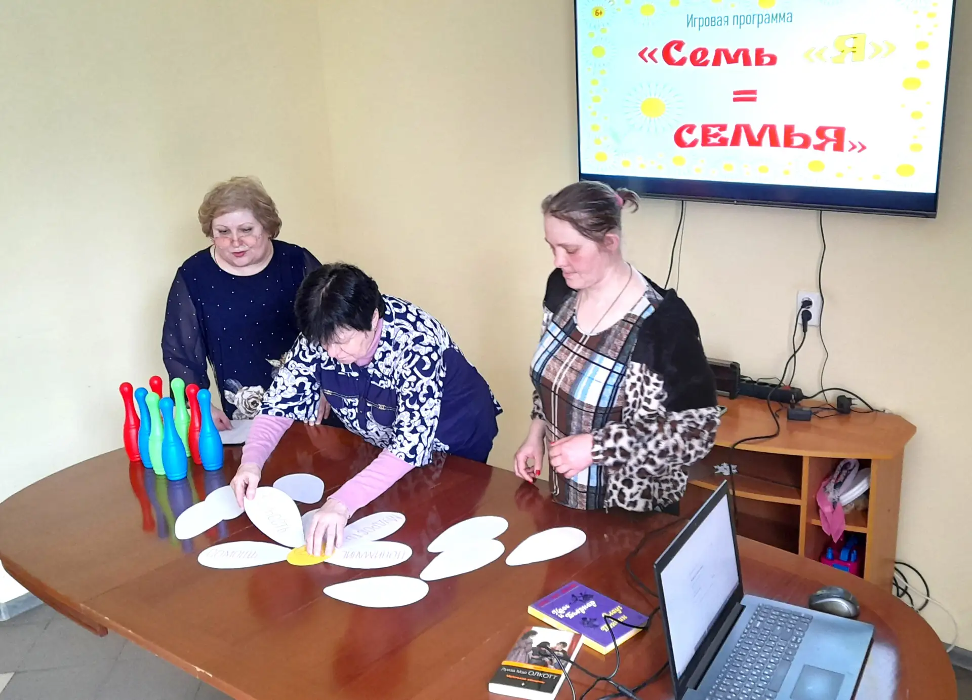 Семь - Я