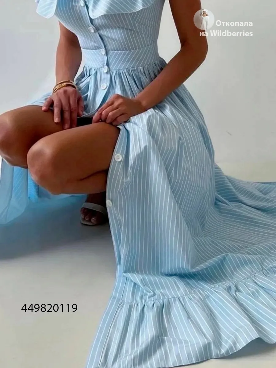Голубой с WB 🦋
