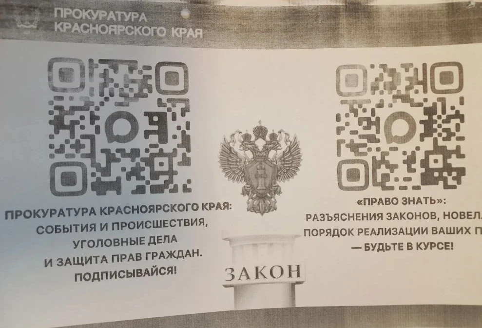 «Право знать»: разъяснения законов, новеллы,  порядок реализации ваших прав - будьте в курсе!