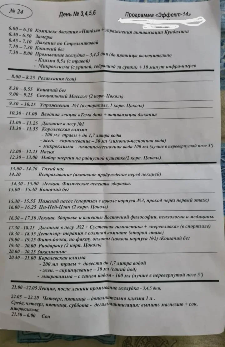 Ну что скажете? Пошли бы на такое сомнительное «оздоровление»? 🤨