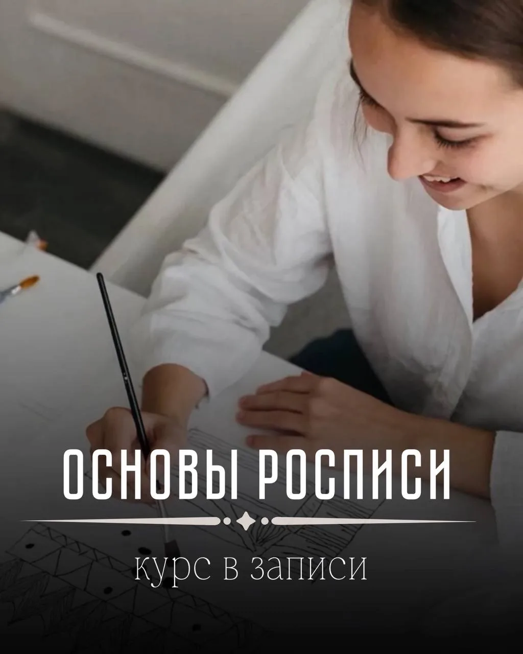🎨КАК ПЕРЕСТАТЬ БОЯТЬСЯ БЕЛОГО ЛИСТА И НАЧАТЬ РИСОВАТЬ УВЕРЕННО