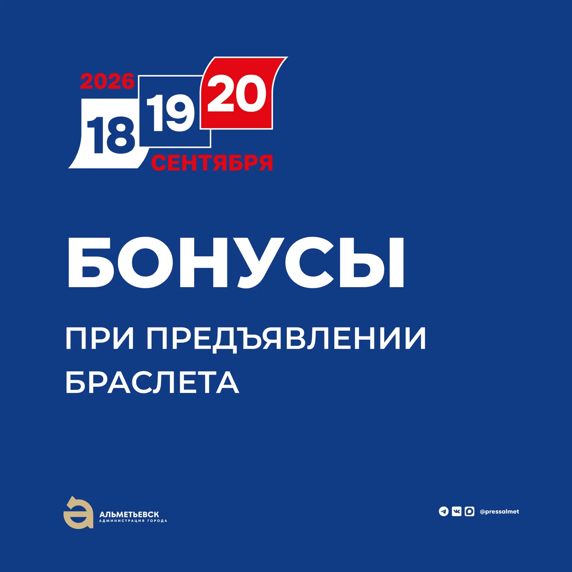 🎁 Что даёт браслет проголосовавшего?