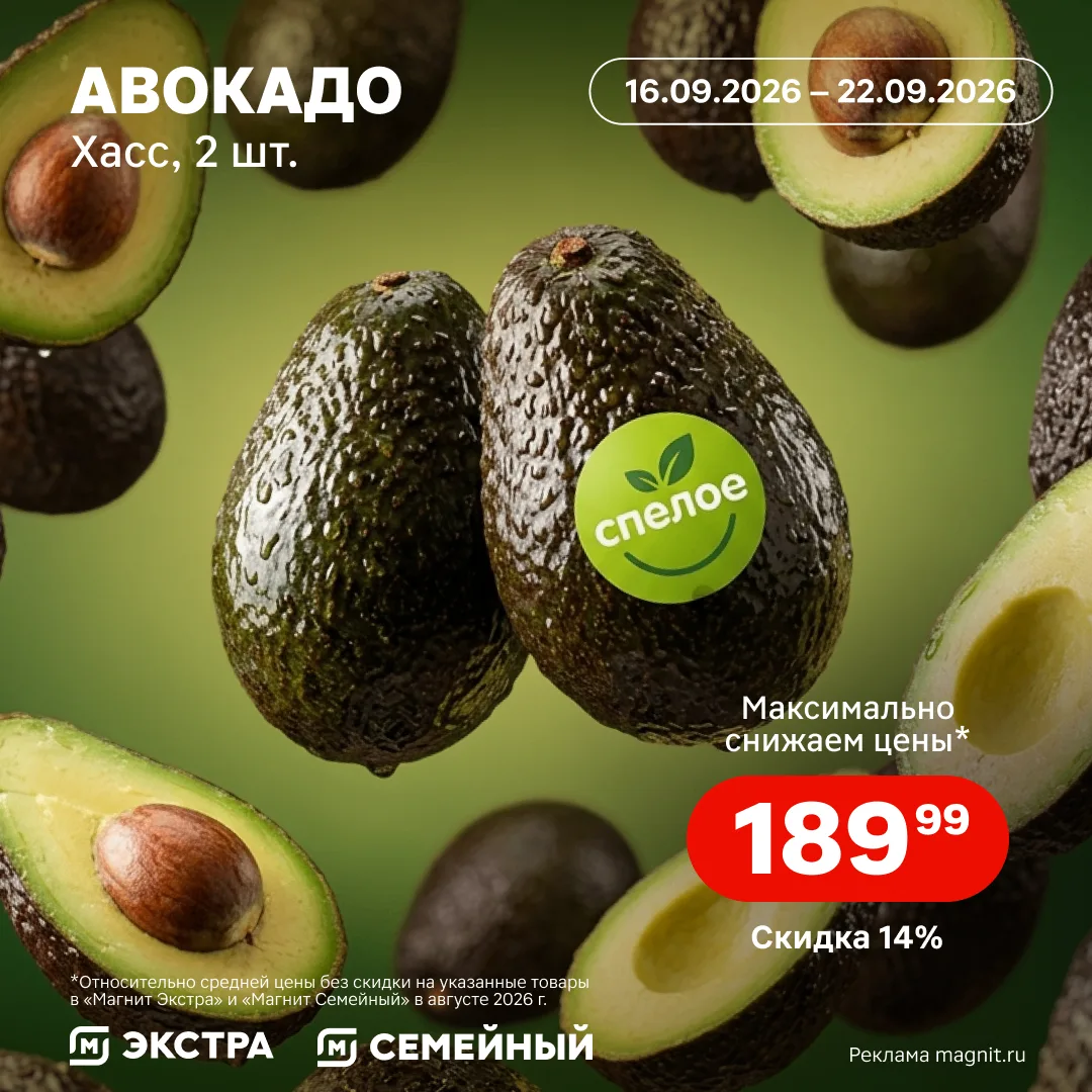 Свежий урожай уже на полках наших гипермаркетов