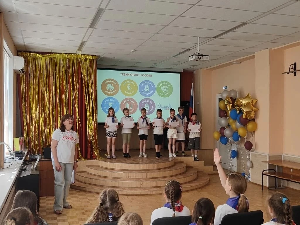 🇷🇺 Флагманская школа программы развития социальной активности школьников младших классов «Орлята Р