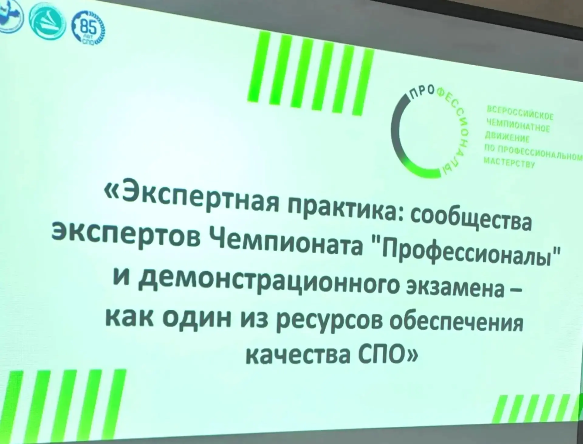 🔹 В ГАУ ДПО ИРО прошел брифинг, посвященный качеству среднего профессионального образо...