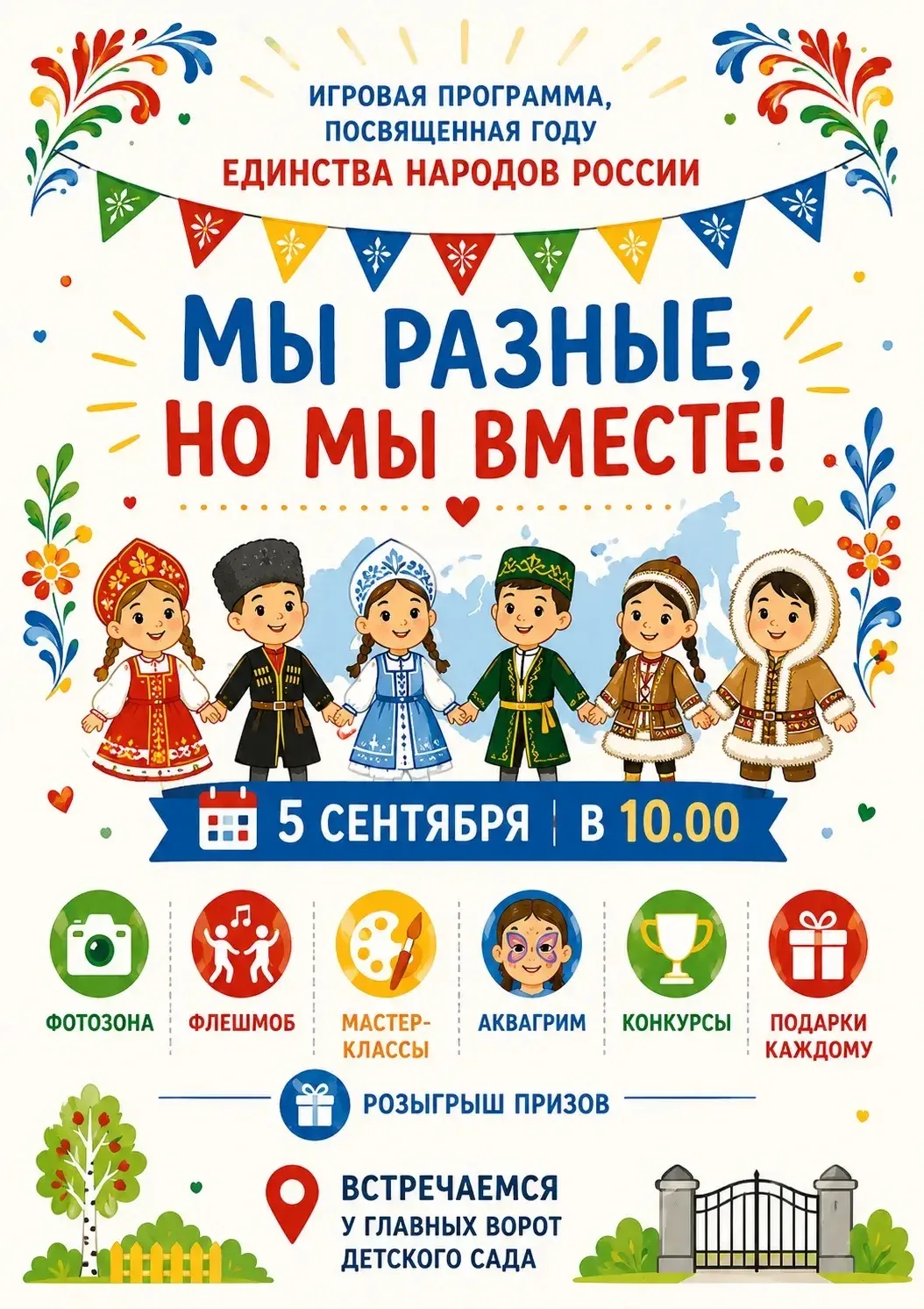 Дорогие наши родители и любимые ребята!