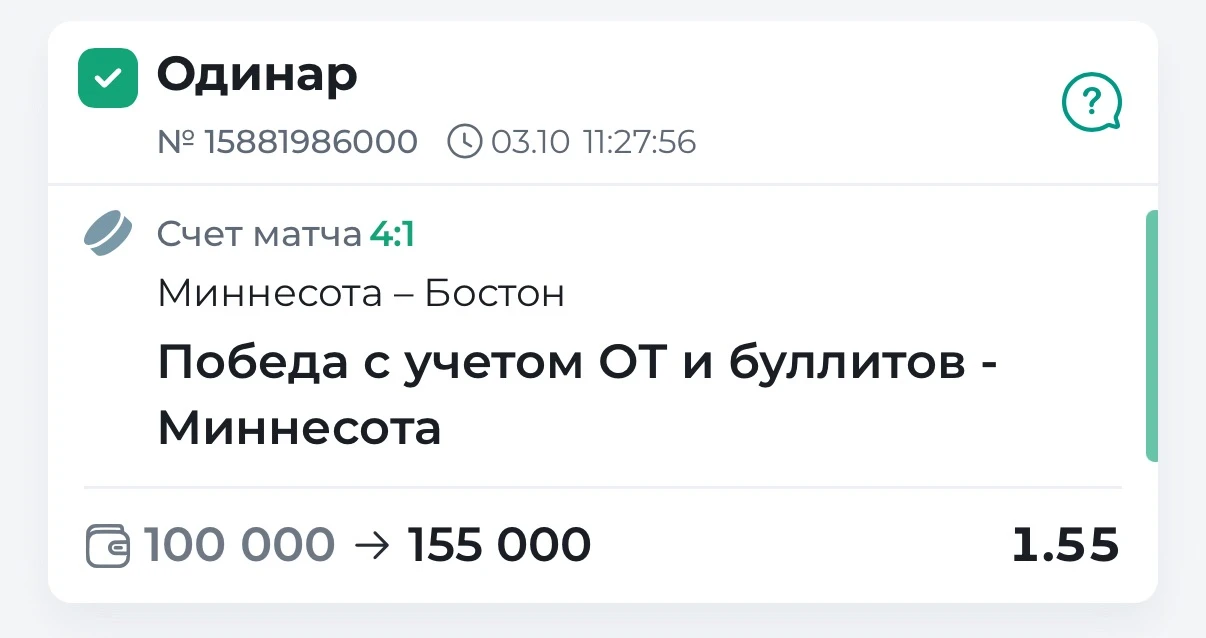 ✅✅✅🏒ПОБЕДА ПО БЕСПЛАТКЕ НХЛ!