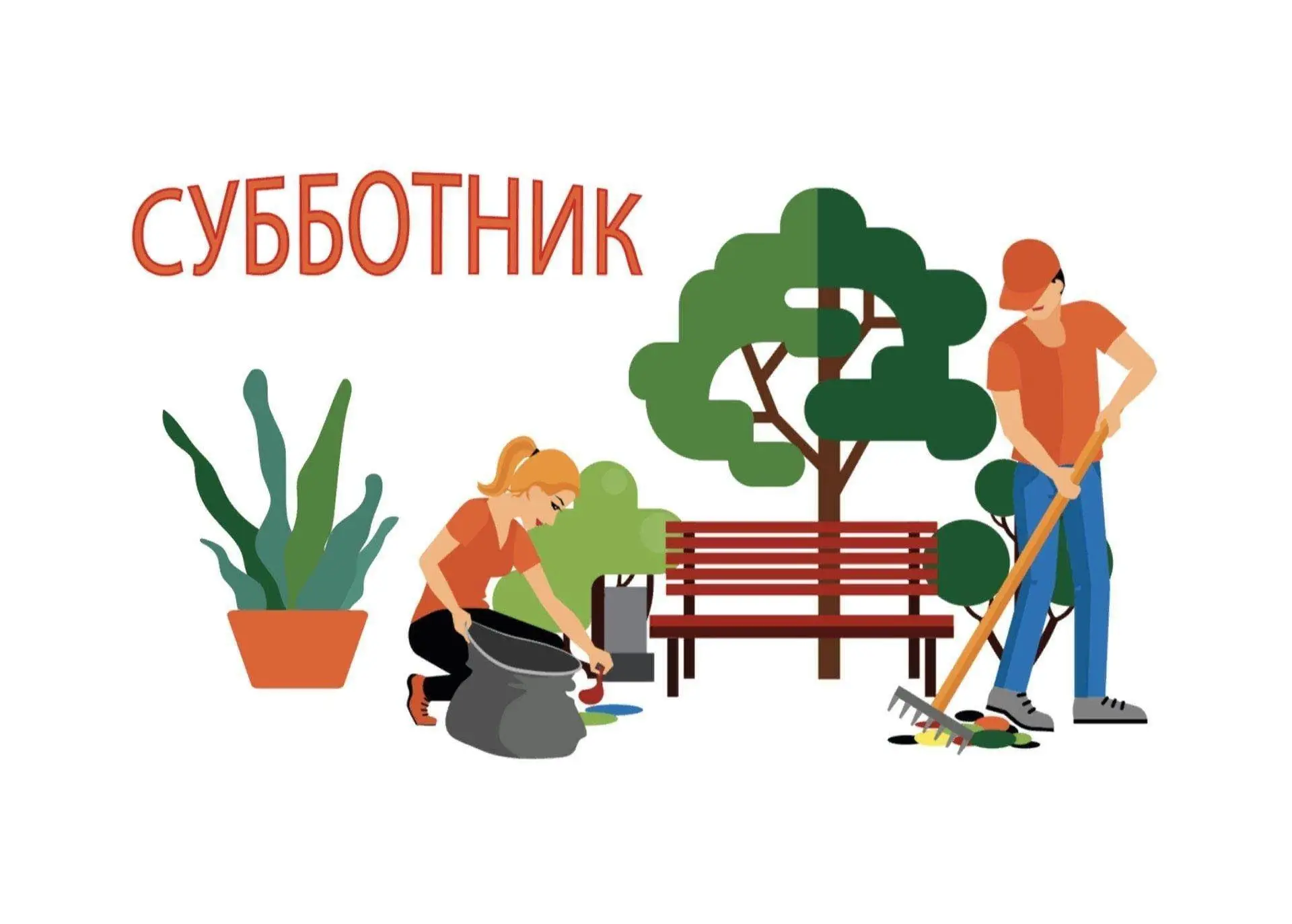 Уважаемые жители!