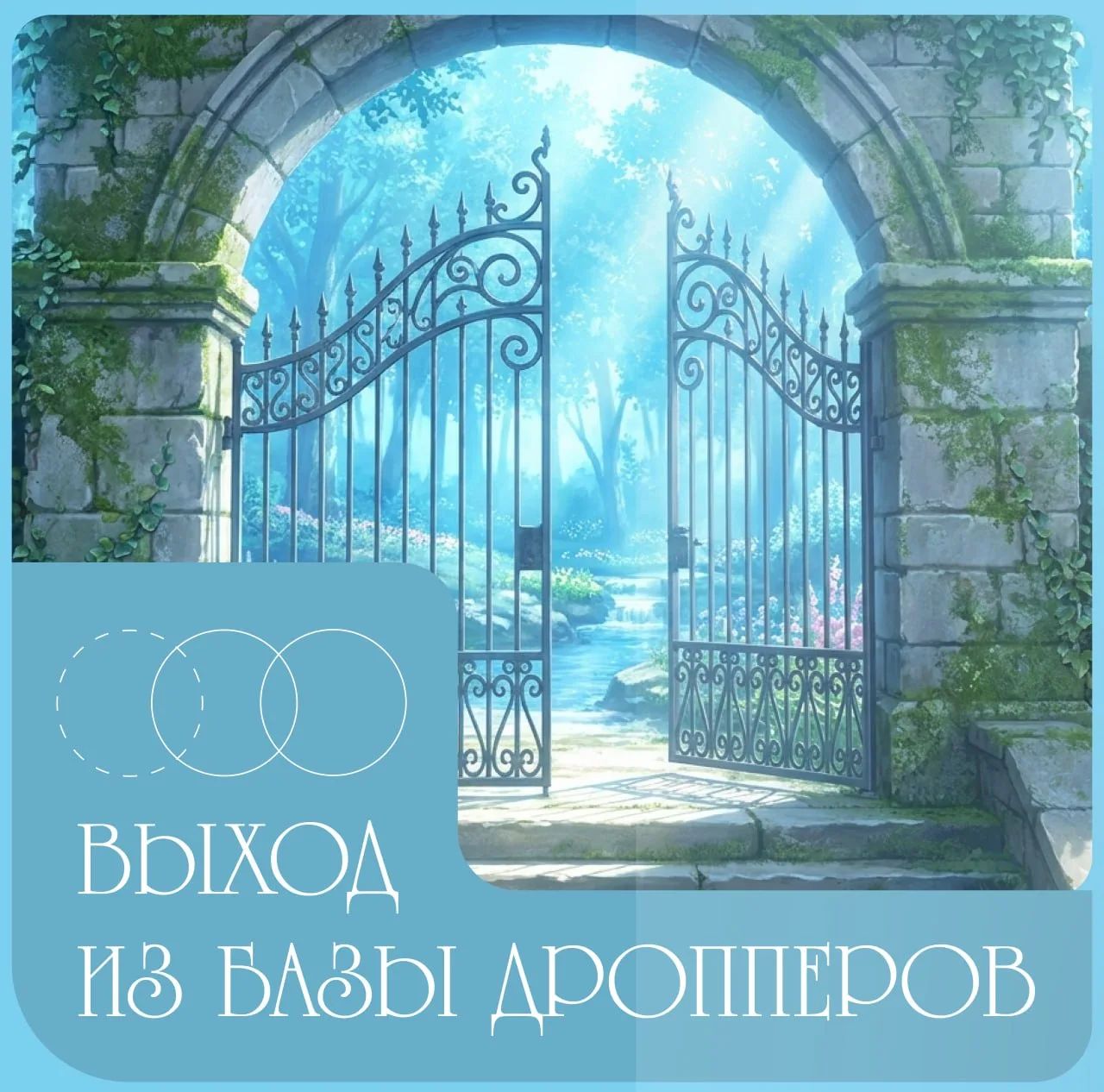 🚪 Люди смогут быстрее выходить из базы дропперов