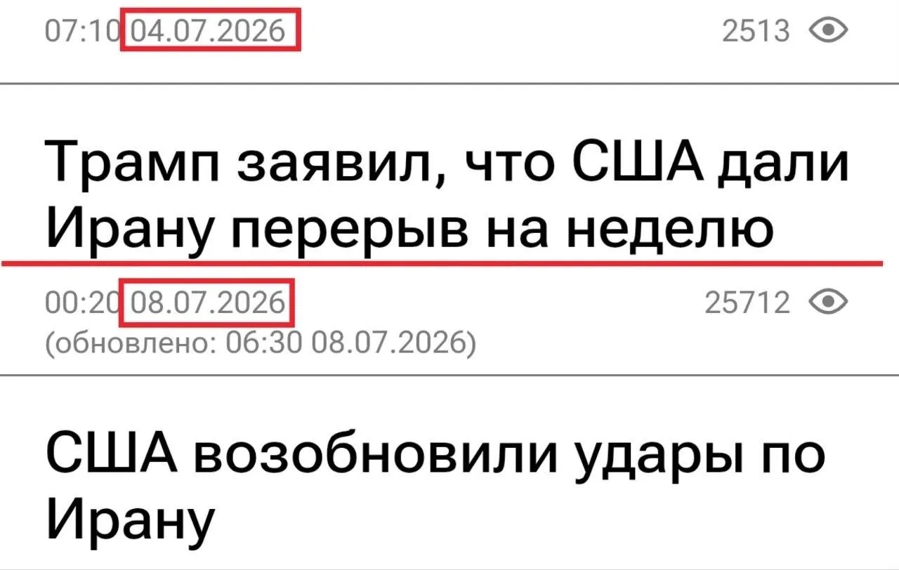 👔 🇮🇷 «Они подонки и больные люди»: Трамп объявил о разрыве перемирия с Ираном