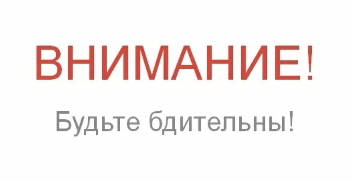 Уважаемые граждане!