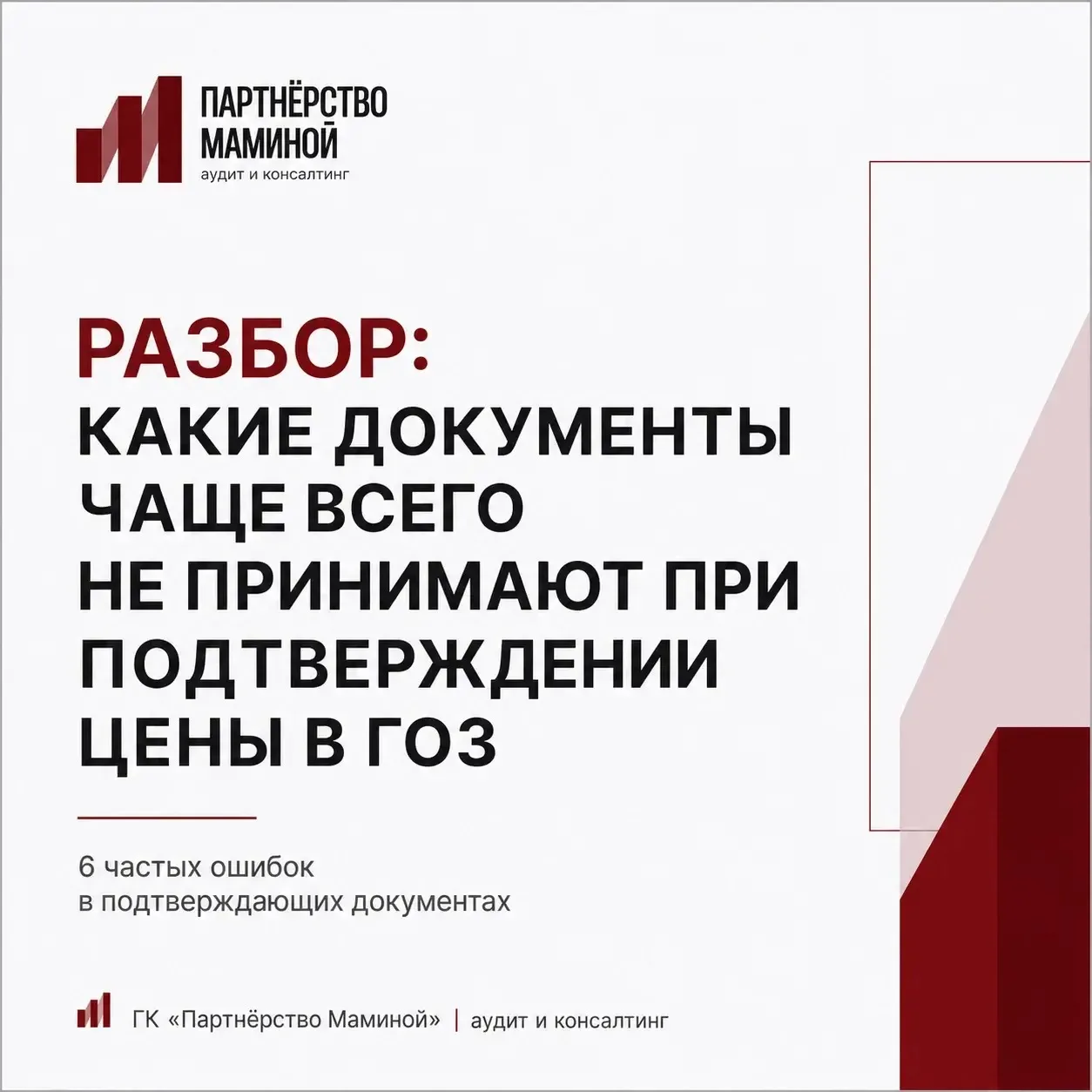 В прошлом посте вы хорошо поставили реакции — значит, тема цены в ГОЗ реально болит.
