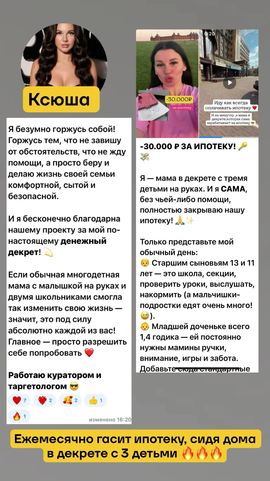 🔥 А ты правда думаешь, что в декрете невозможно хорошо зарабатывать?📲💰