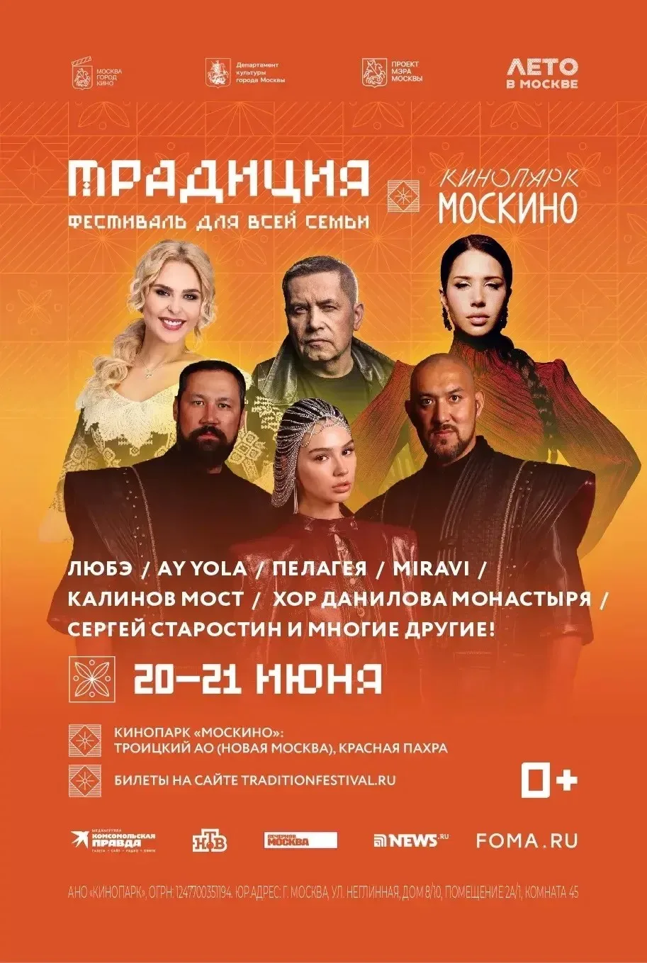 🎉 Только для участников Клуба Путешественников!

Дарим возможность бесплатно посетить семейный фест