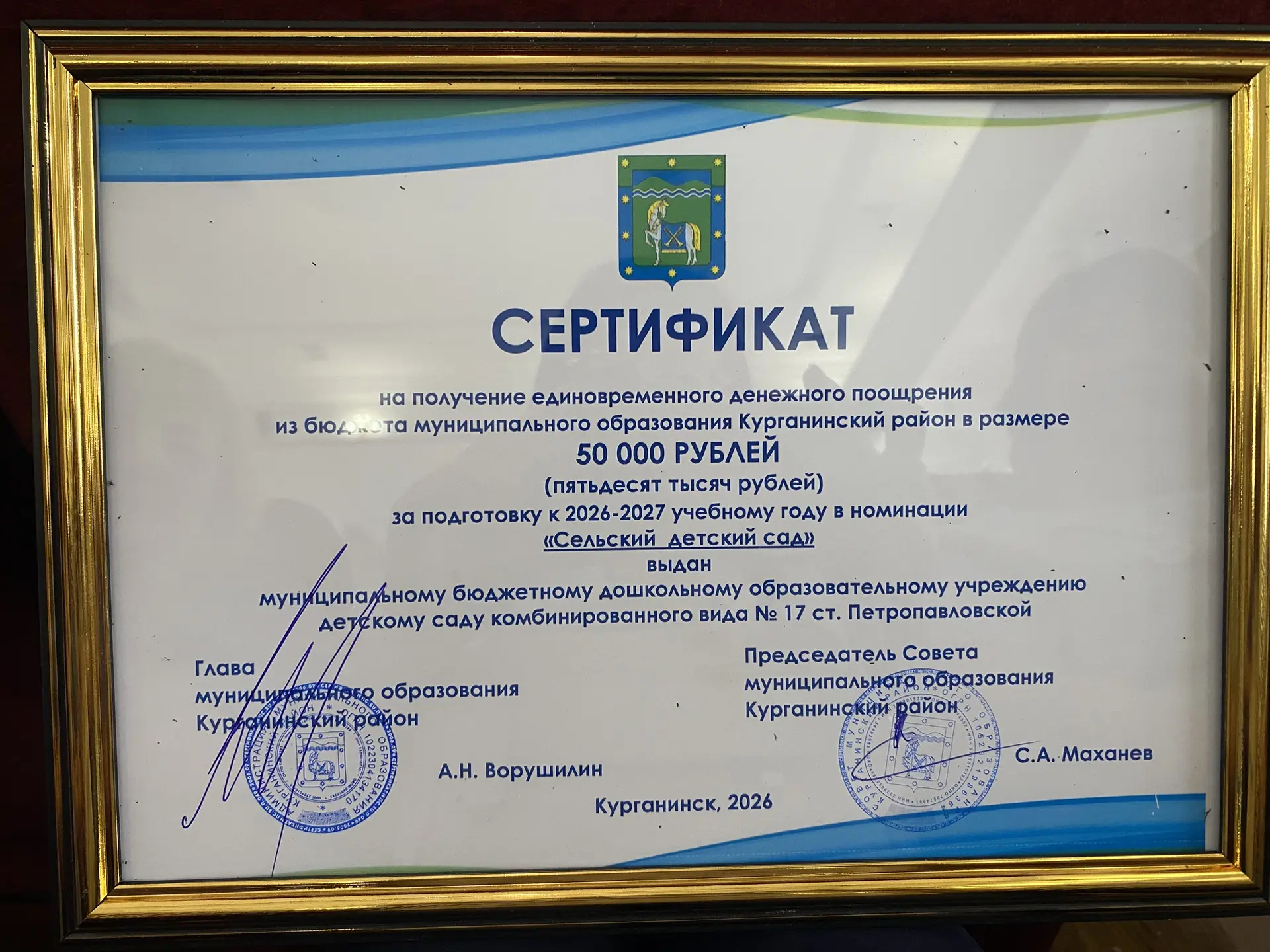 Наш детский сад — победитель смотра-конкурса готовности образовательных учреждений к но...