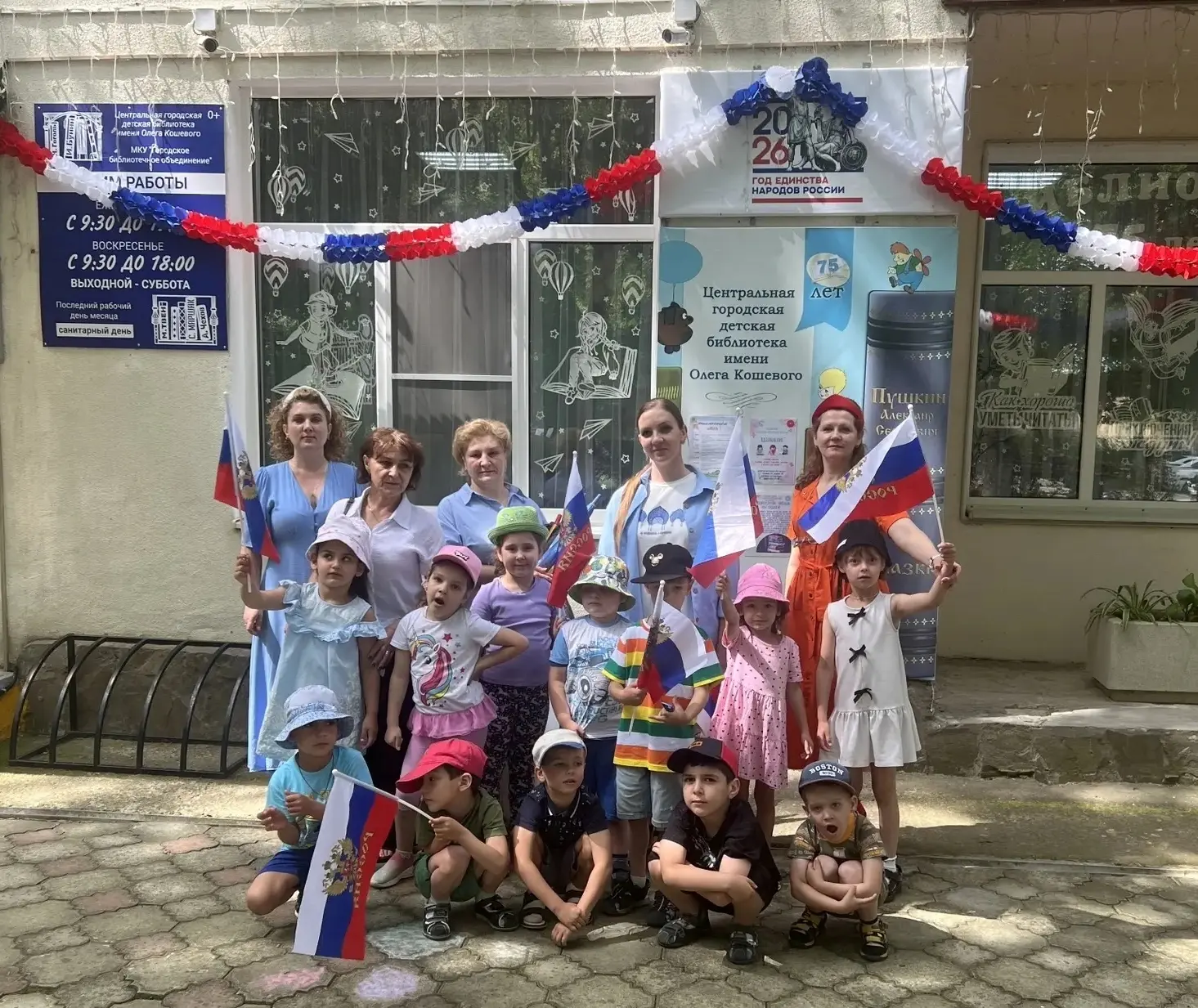 🇷🇺В преддверии Дня России в Центральной городской библиотеке имени Олега Кошевого состоялось совме