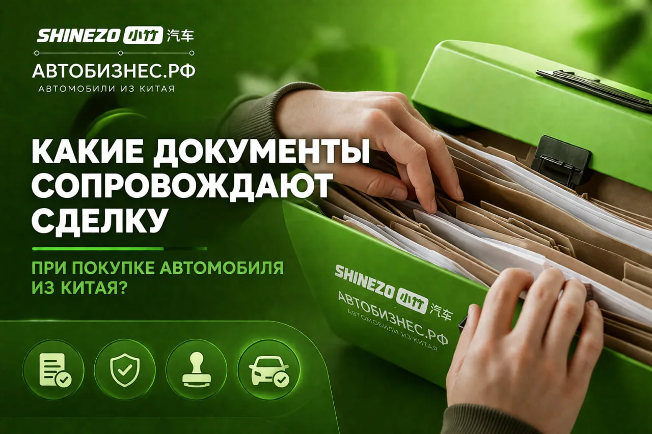 При покупке автомобиля через нас, Вам не нужно разбираться в бумажной волоките. Но для ...
