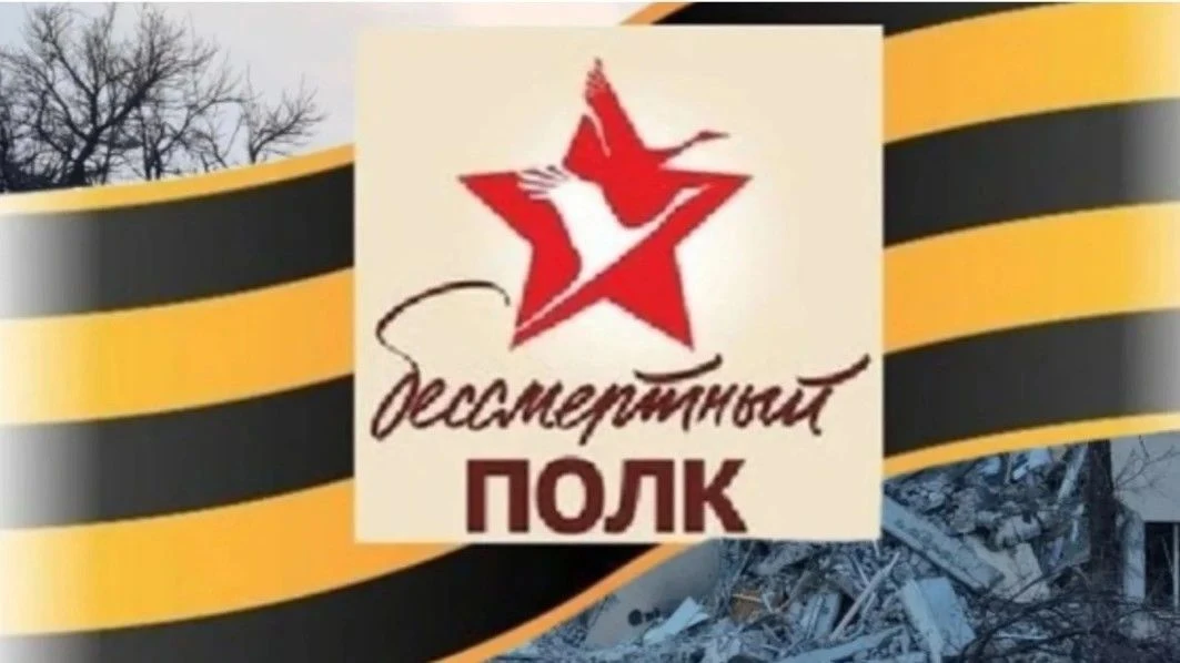 Всероссийская акция "Бессмертный полк. "