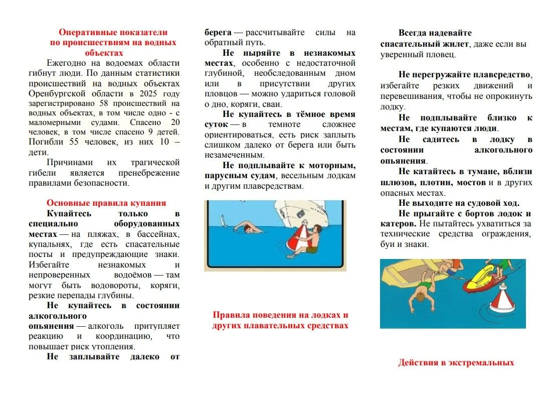 Уважаемые медногорцы и гости города!