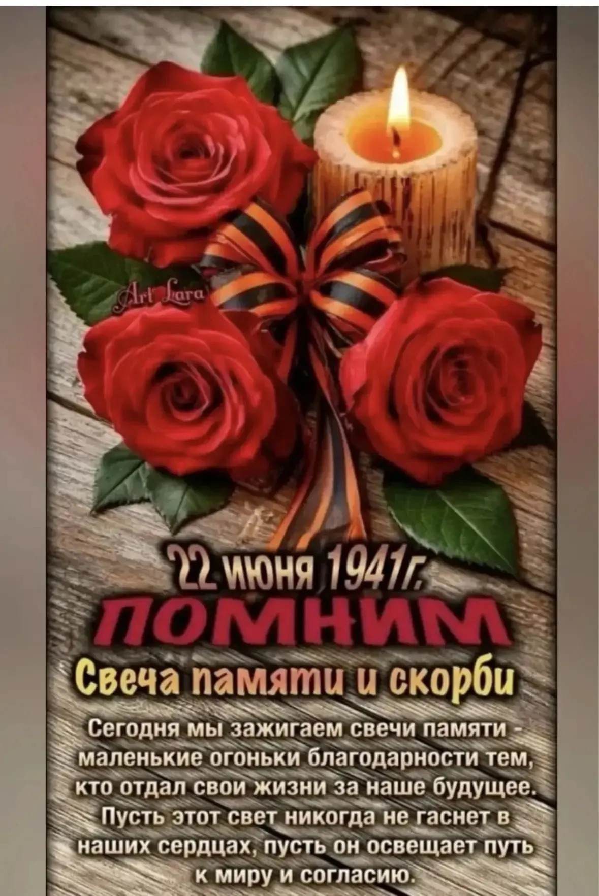 Акция «Свеча памяти»

22 июня - День памяти и скорби

Обучающиеся МКОУ «Благодатенская средняя общео