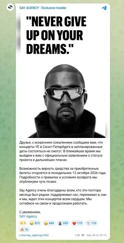 Жаль… билеты были куплены…